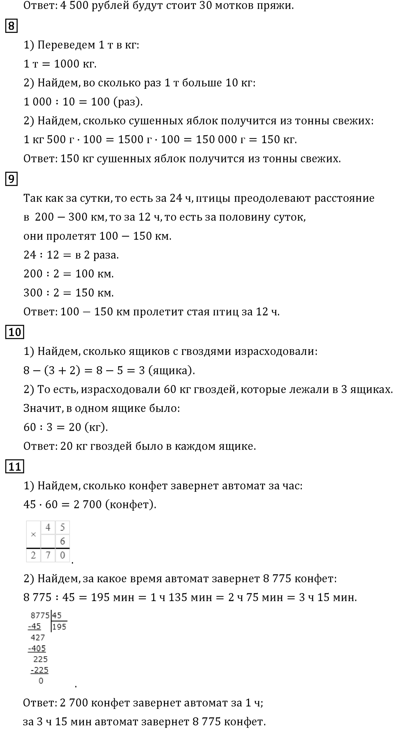 Страница 66 — решение 2