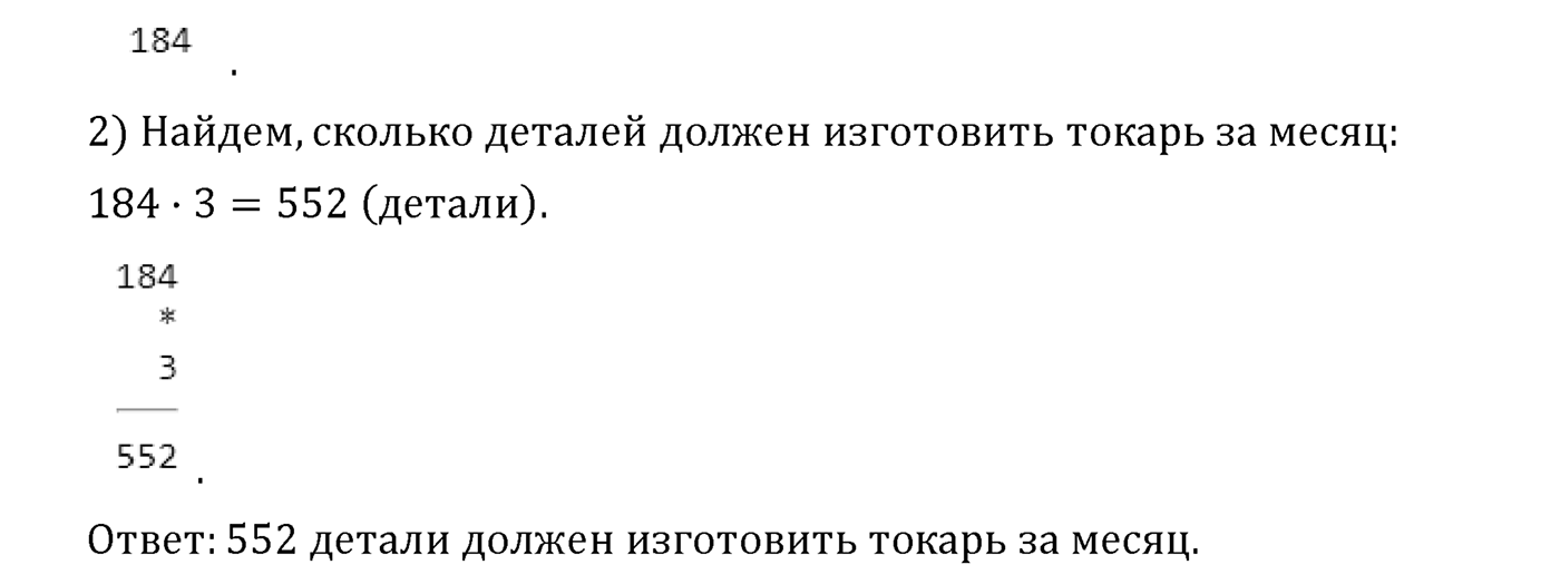 Страница 108 — решение 3