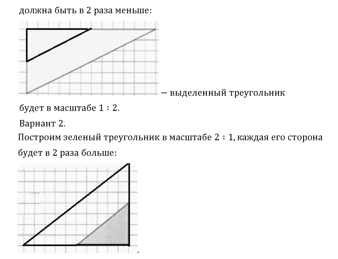 Страница 141 — решение 2