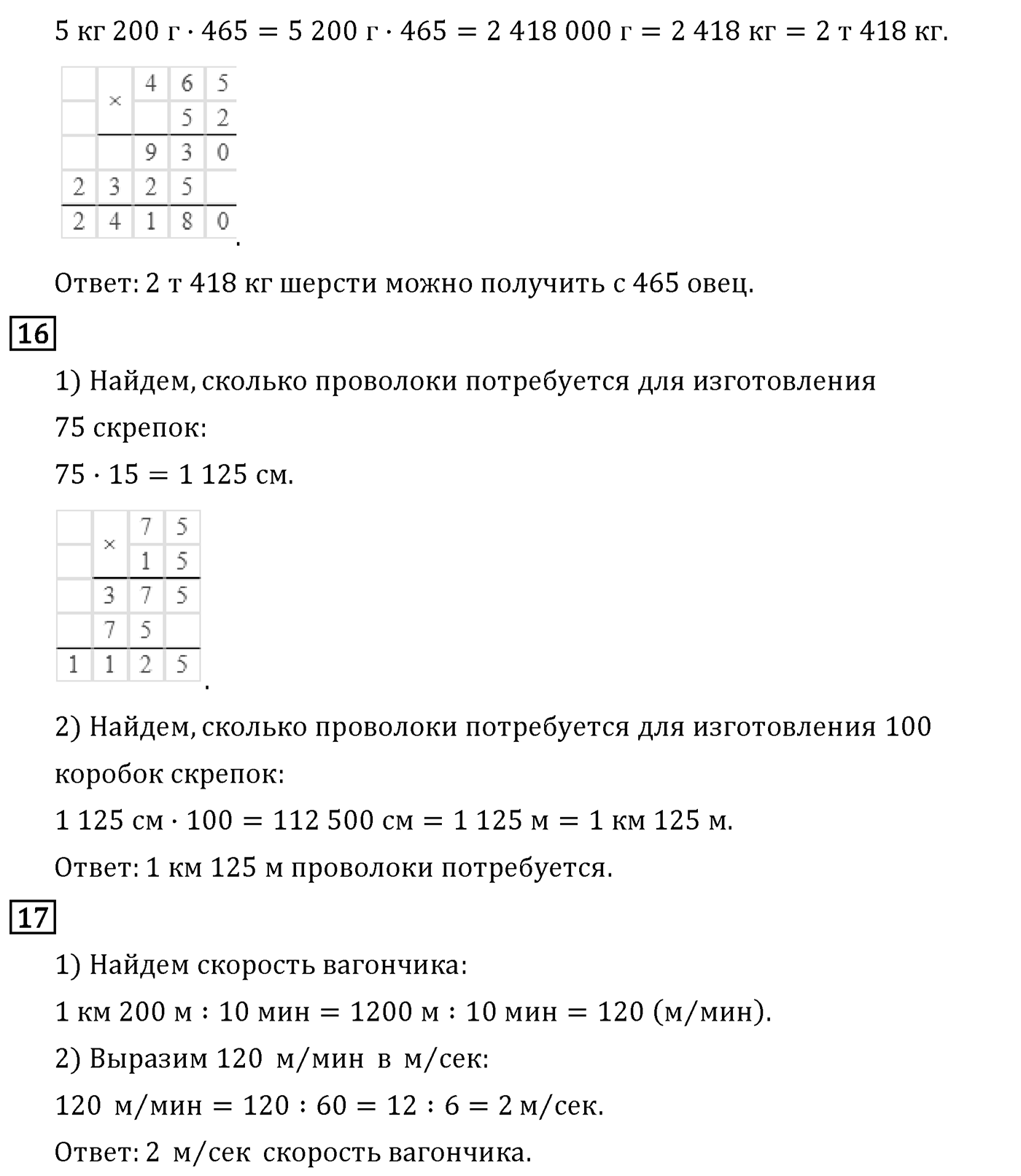 Страница 67 — решение 2