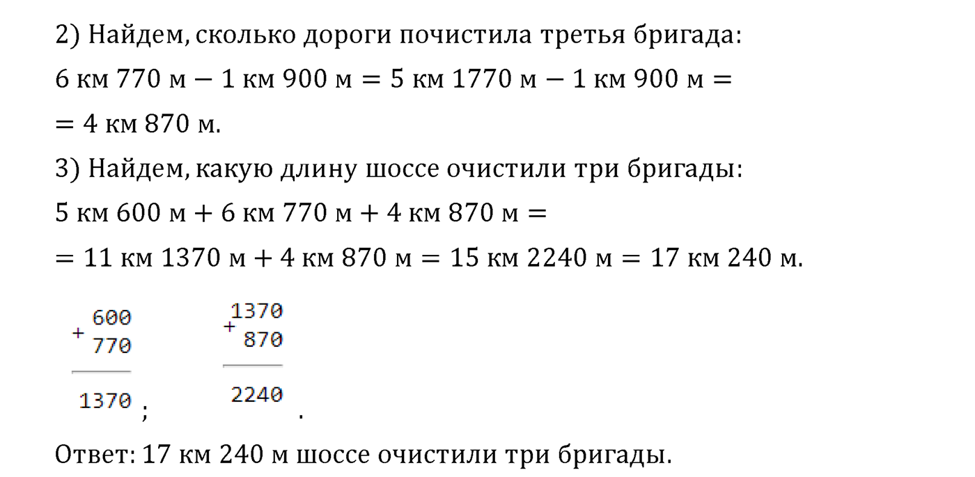 Страница 72 — решение 3