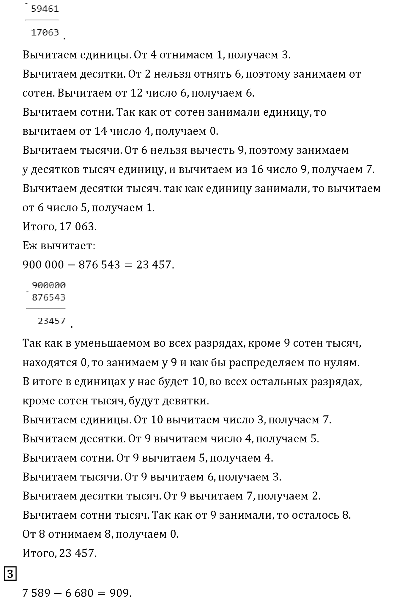 Страница 39 — решение 2