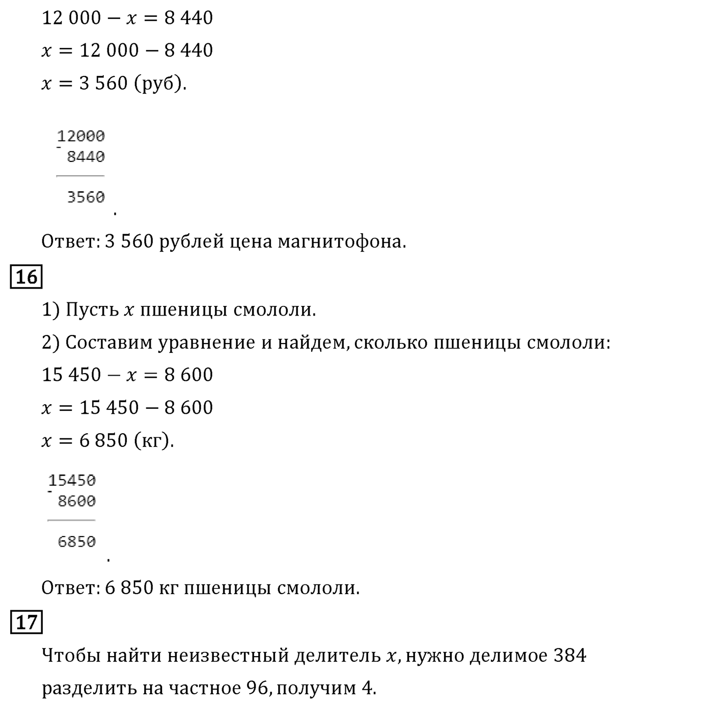 Страница 128 — решение 2