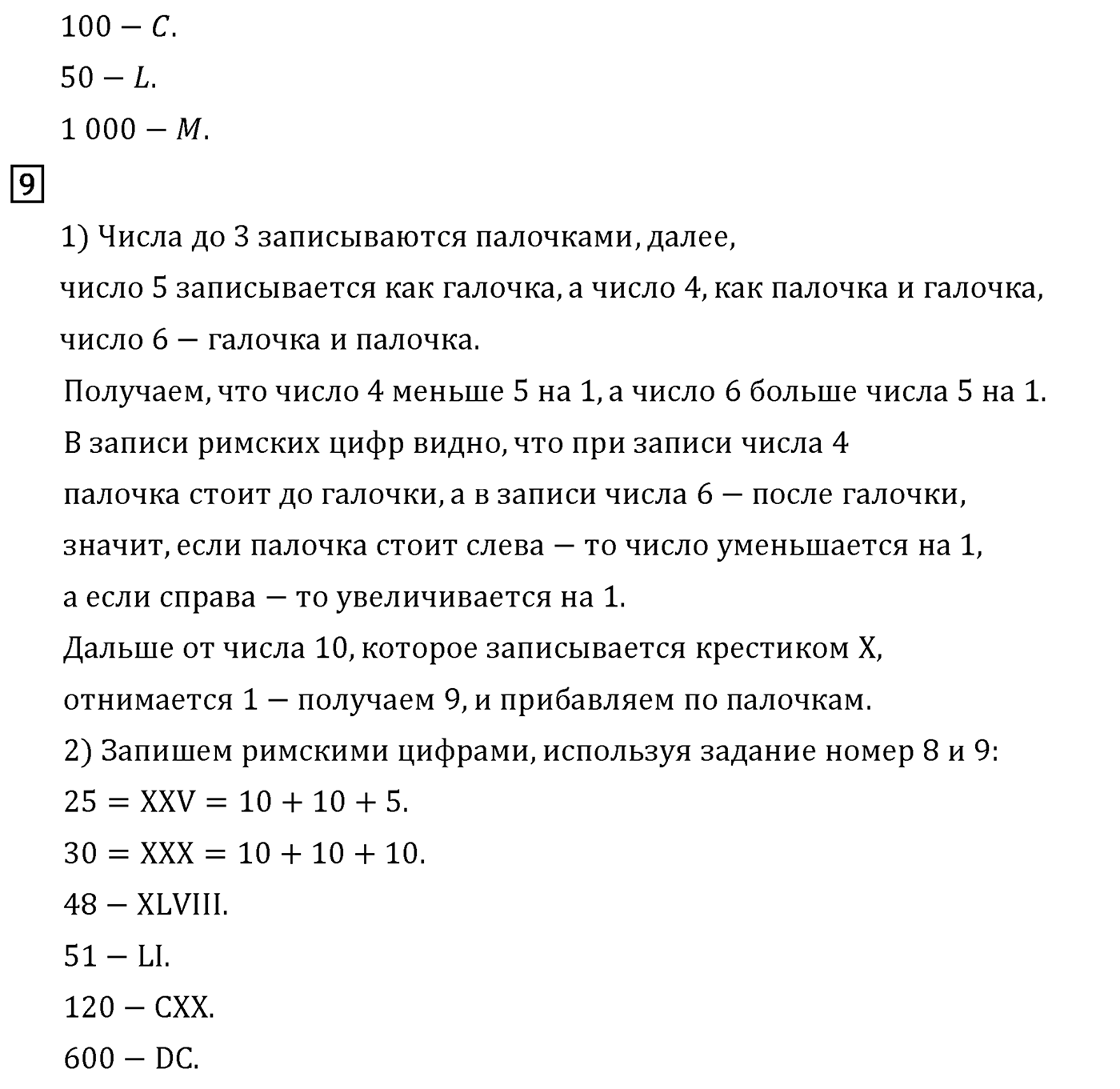 Страница 6 — решение 2