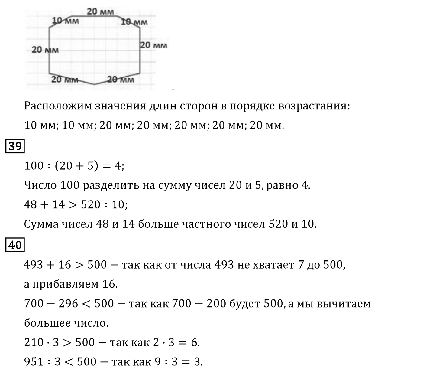 Страница 37 — решение 2