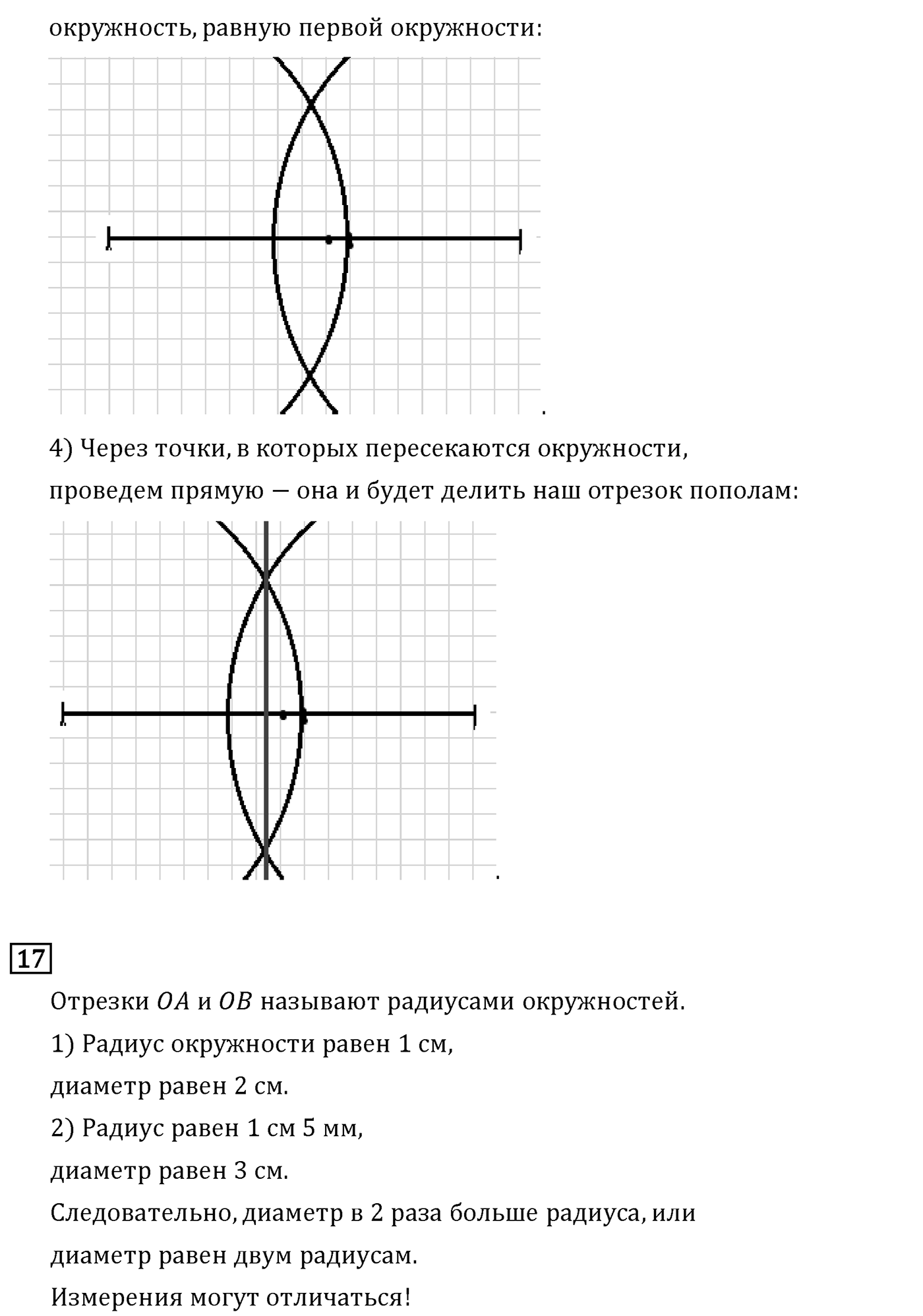 Страница 73 — решение 2