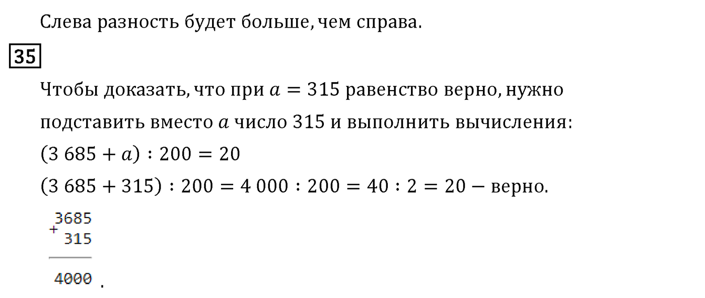 Страница 109 — решение 3