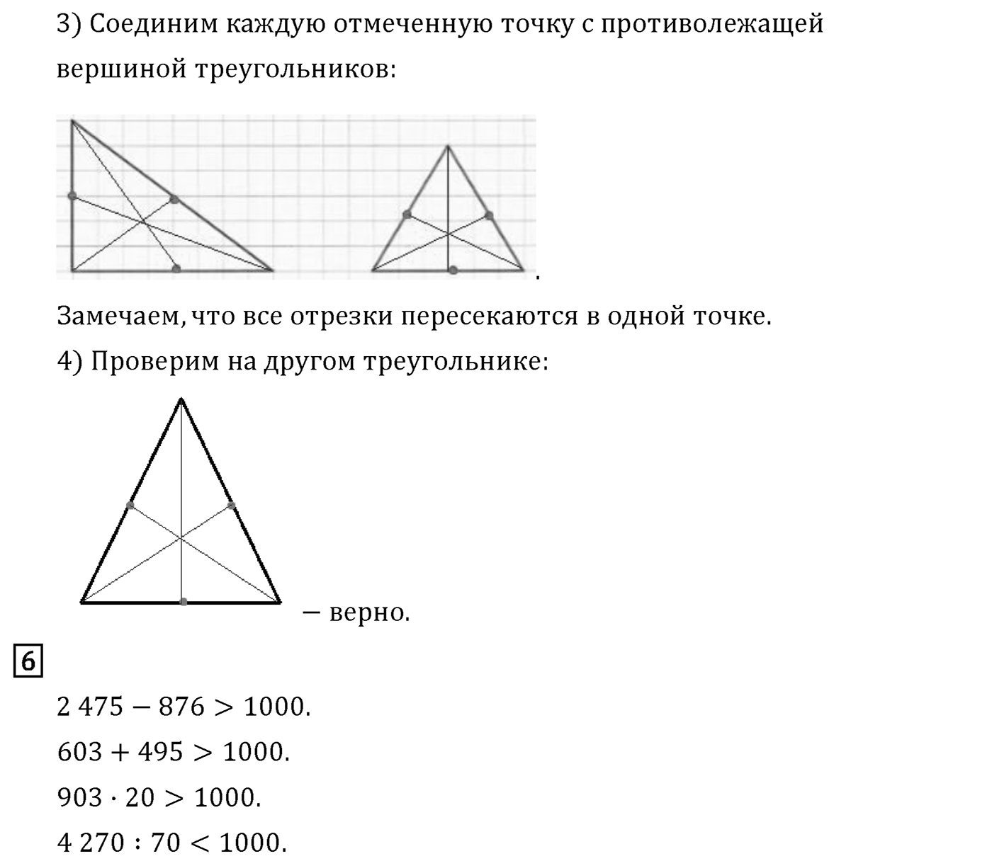 Страница 98 — решение 2