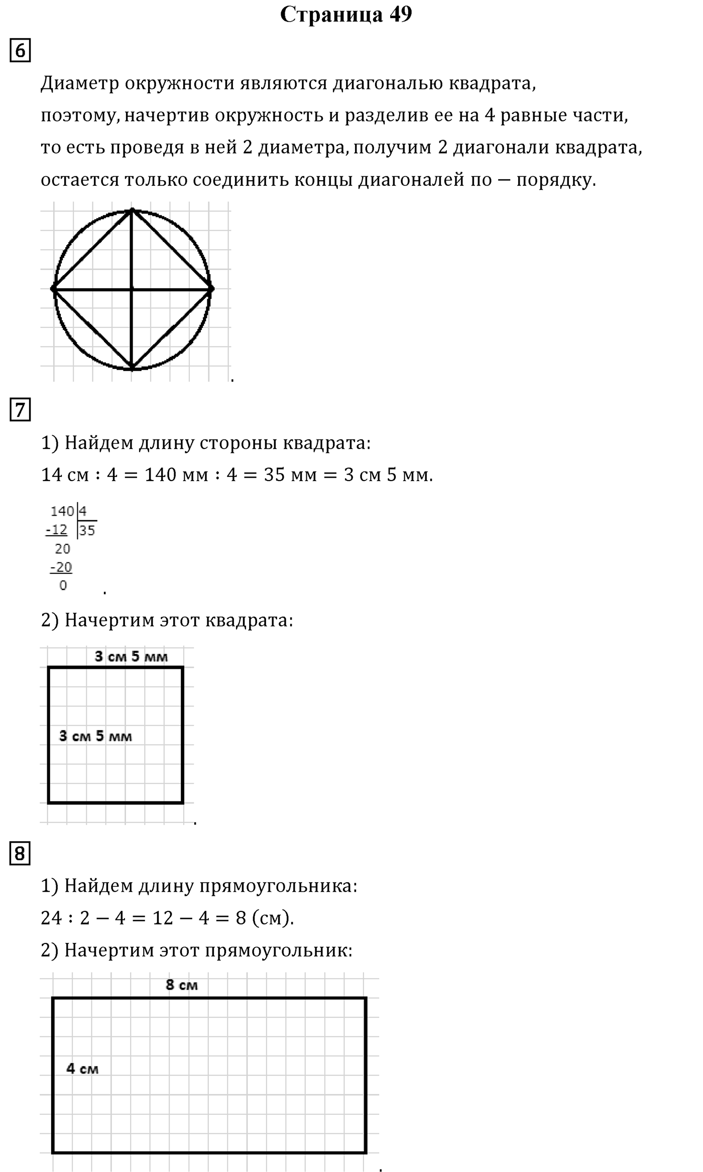 Страница 49 — решение 1