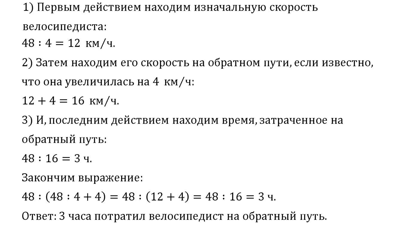 Страница 56 — решение 3
