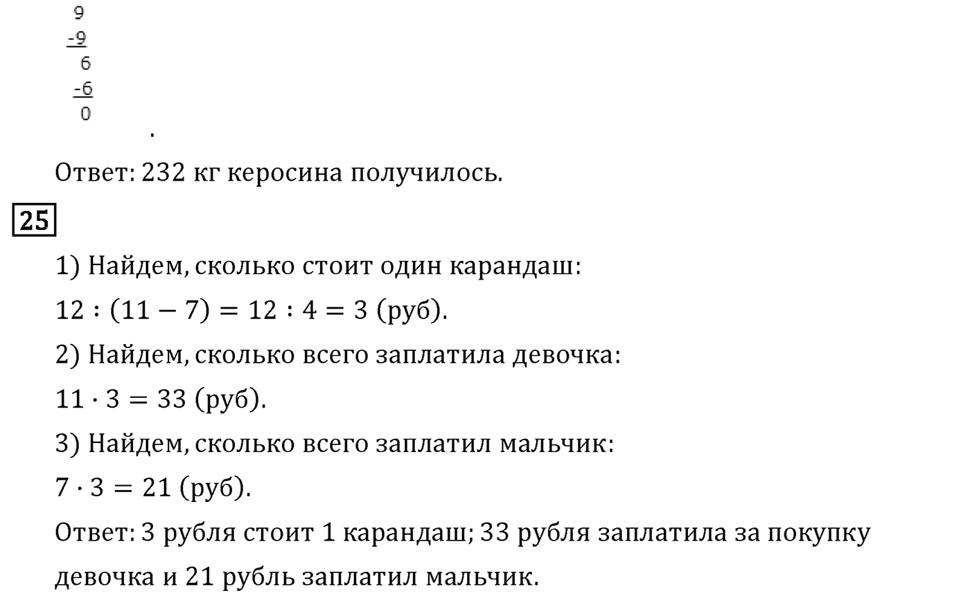 Страница 20 — решение 3
