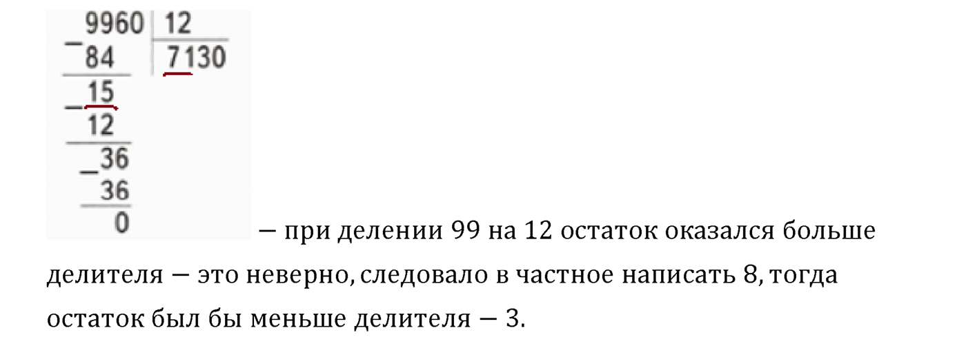 Страница 118 — решение 3