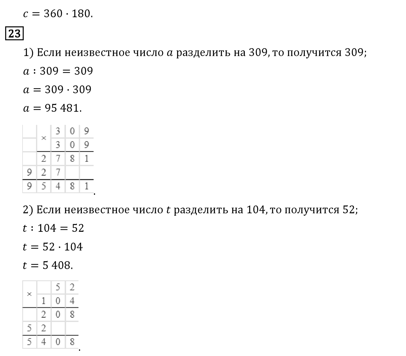 Страница 107 — решение 2