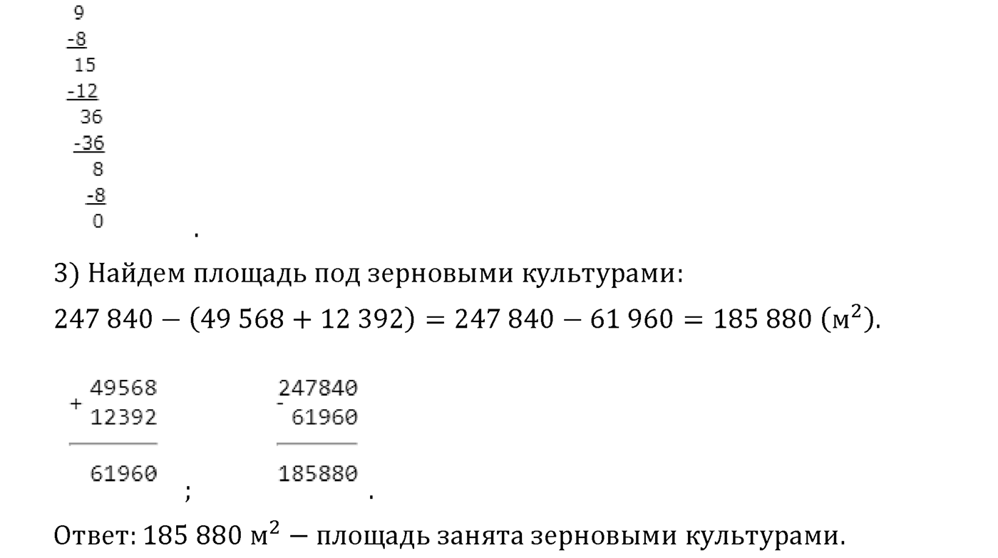 Страница 74 — решение 8
