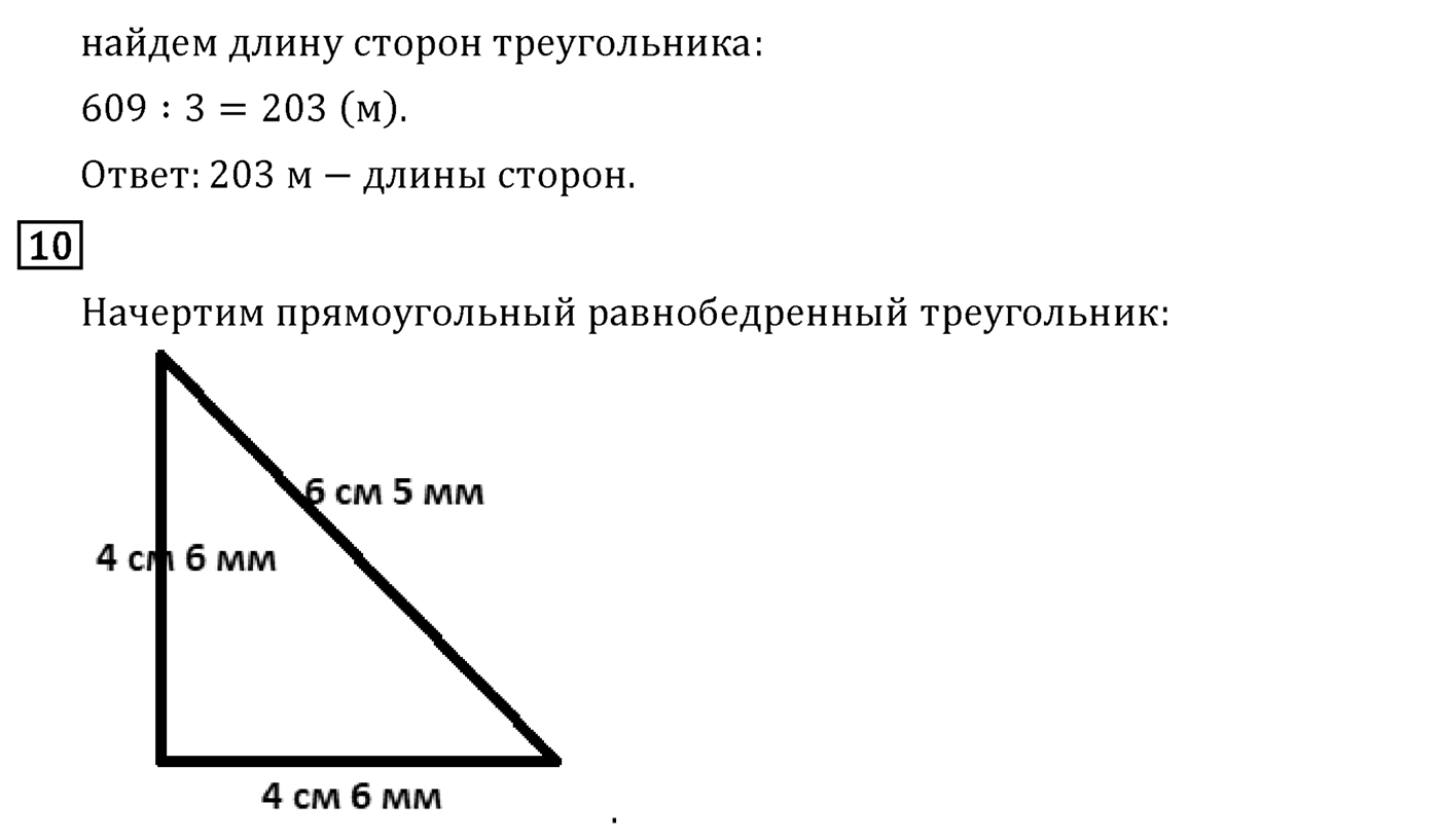 Страница 137 — решение 3