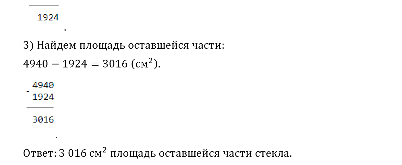 Страница 4 — решение 6