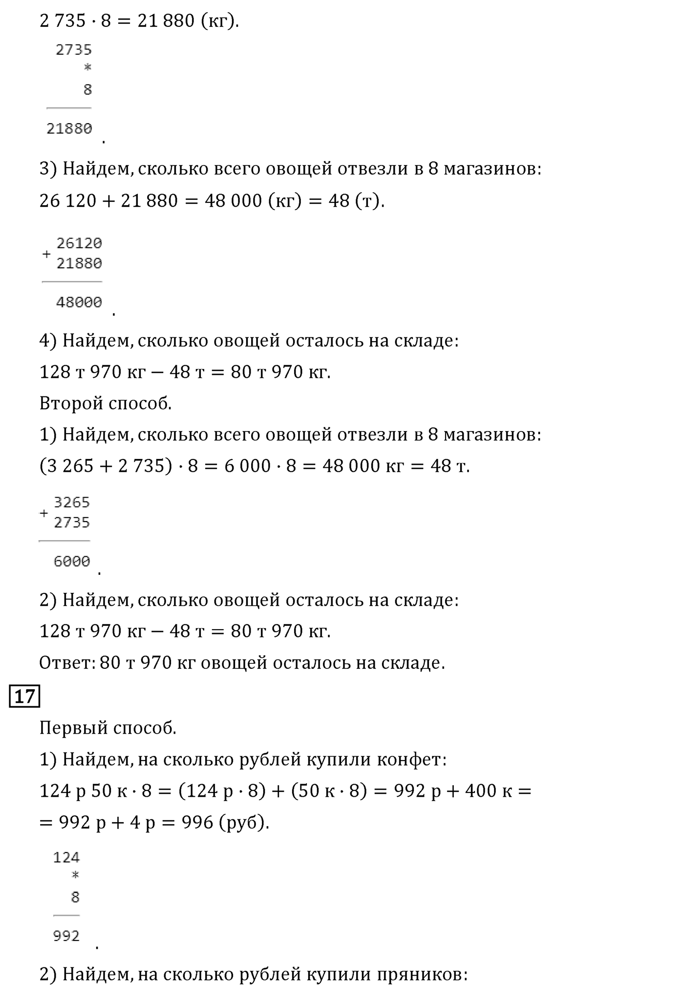Страница 154 — решение 2