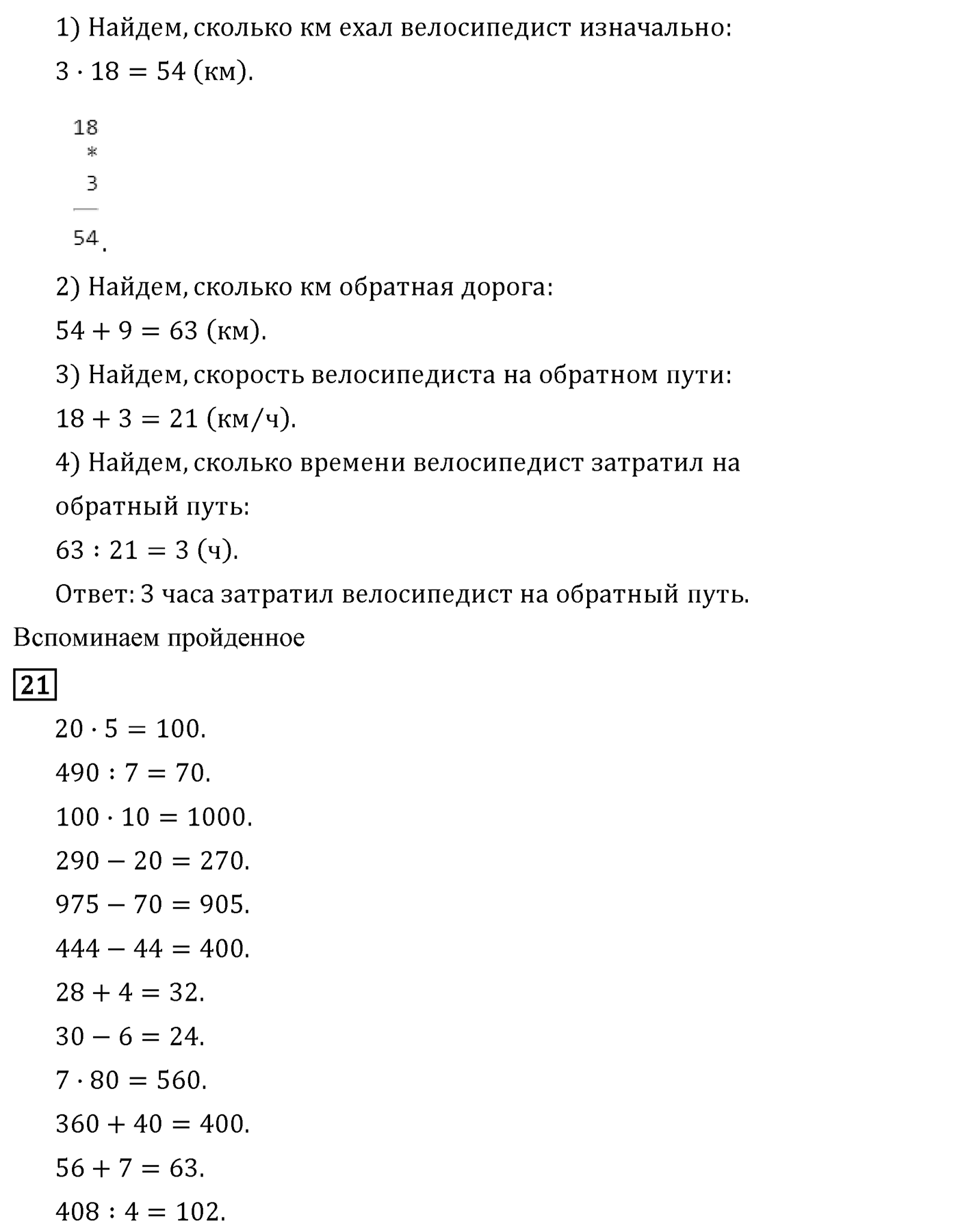 Страница 65 — решение 2