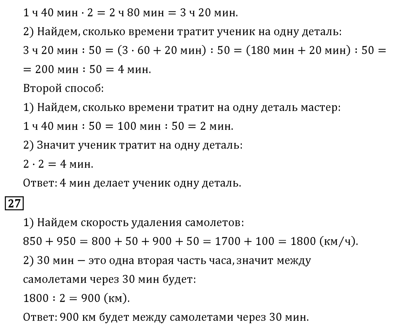 Страница 78 — решение 2