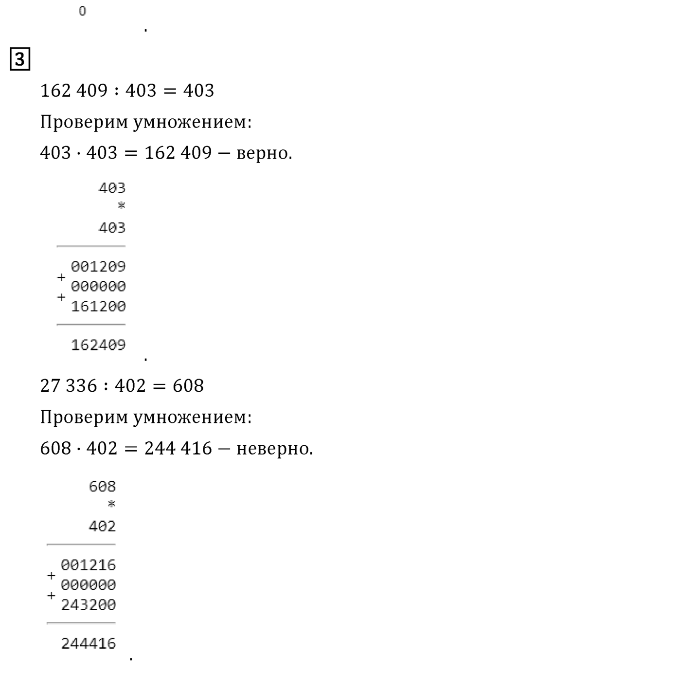 Страница 88 — решение 3