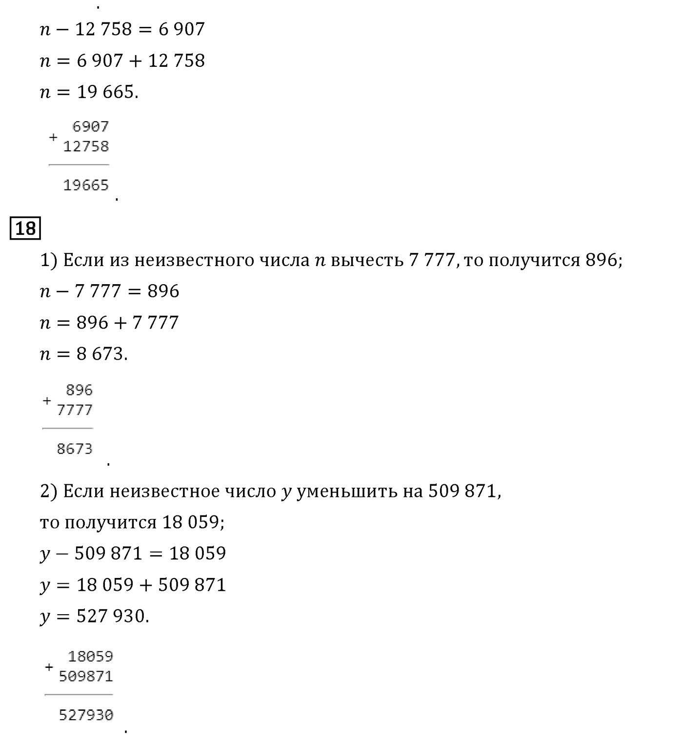 Страница 106 — решение 2