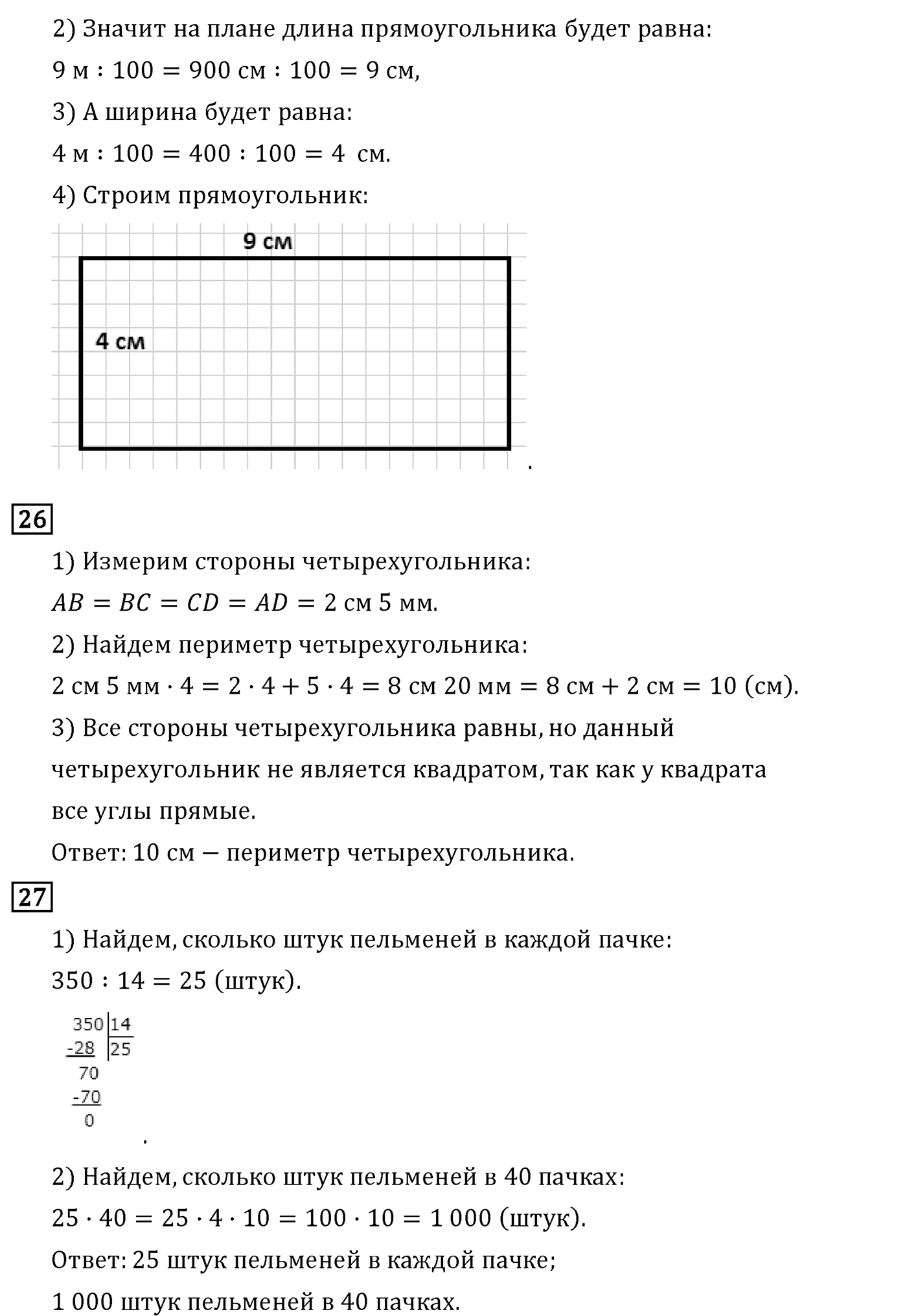 Страница 111 — решение 2