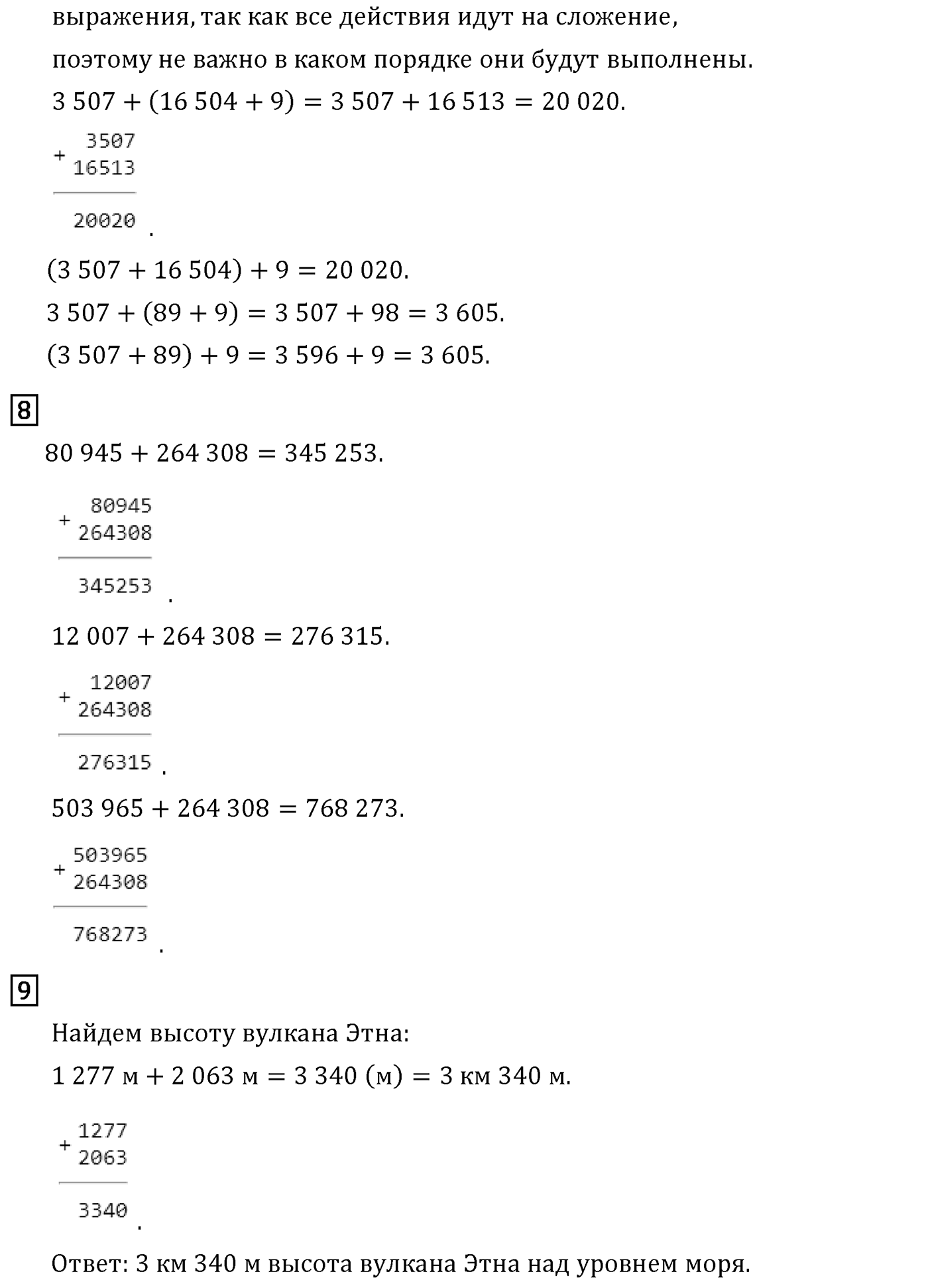 Страница 32 — решение 2