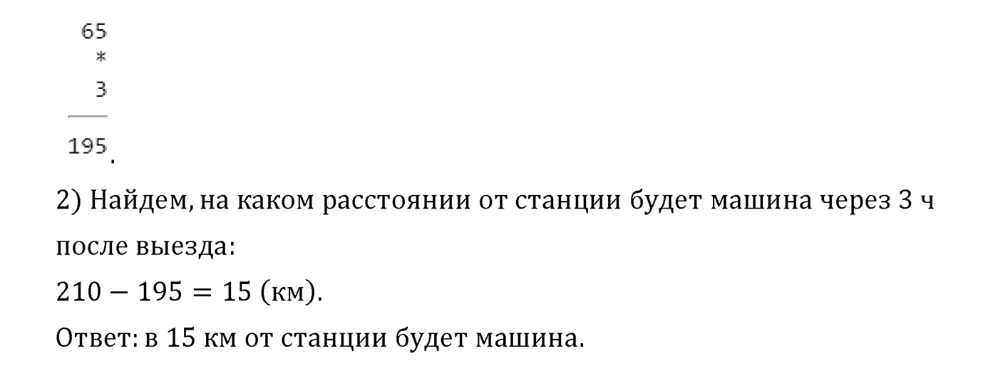 Страница 20 — решение 2