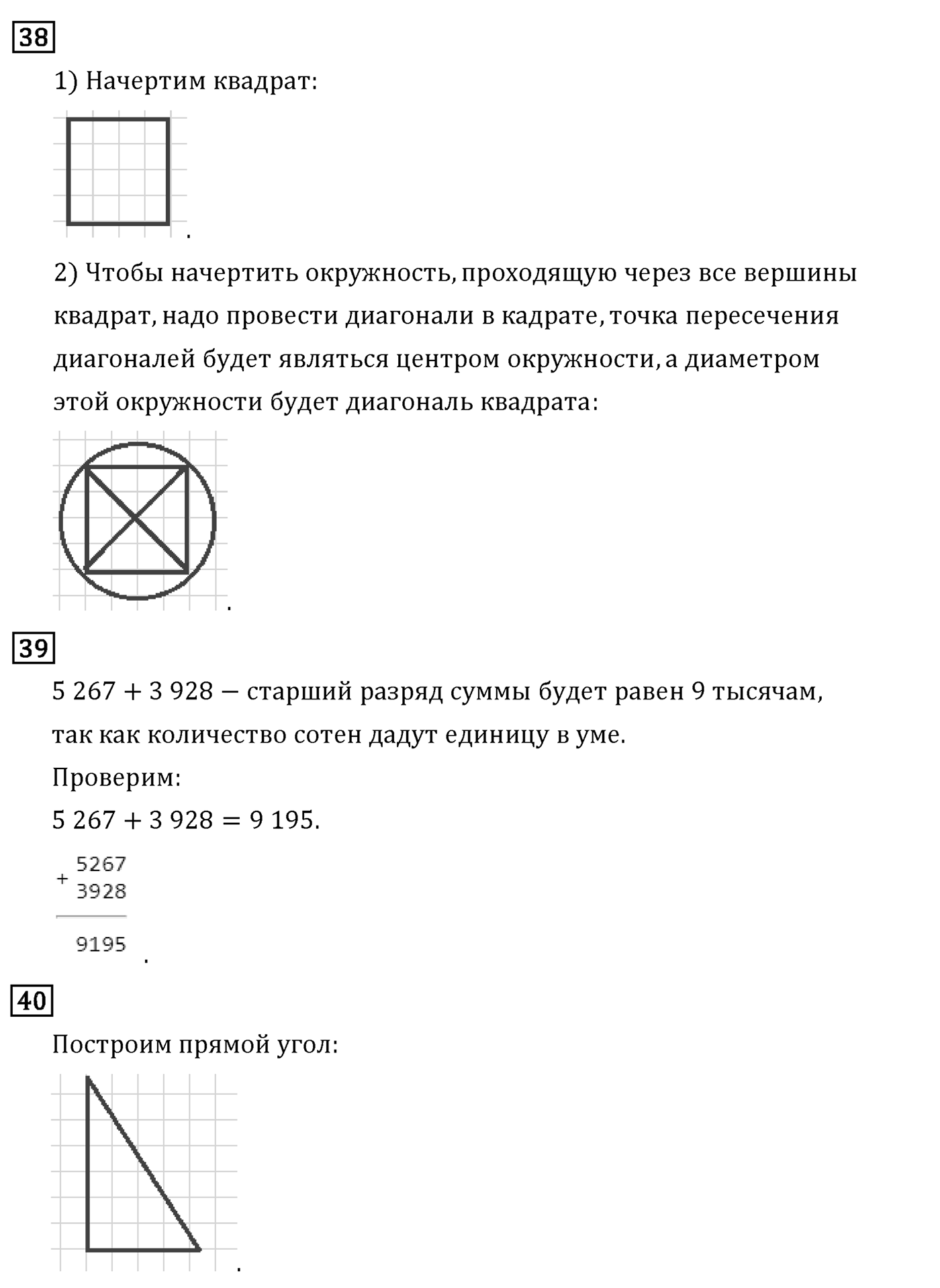 Страница 45 — решение 2