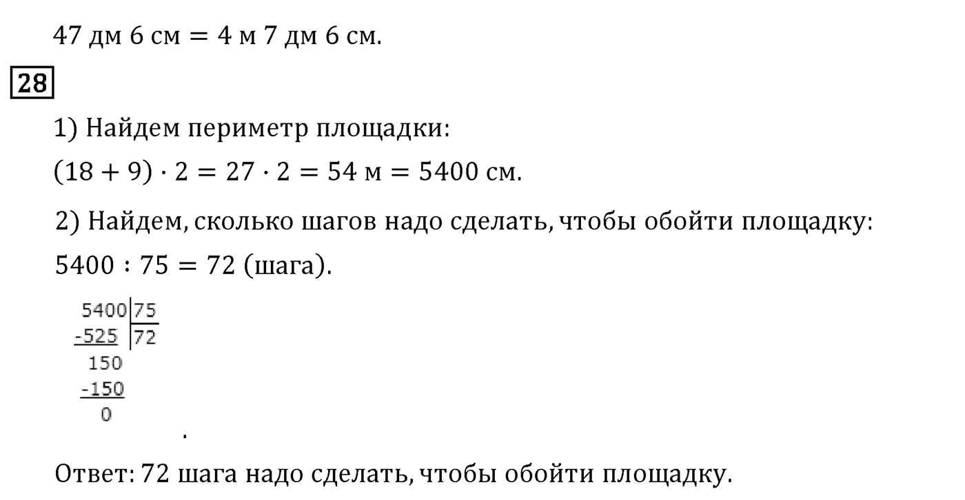 Страница 35 — решение 2