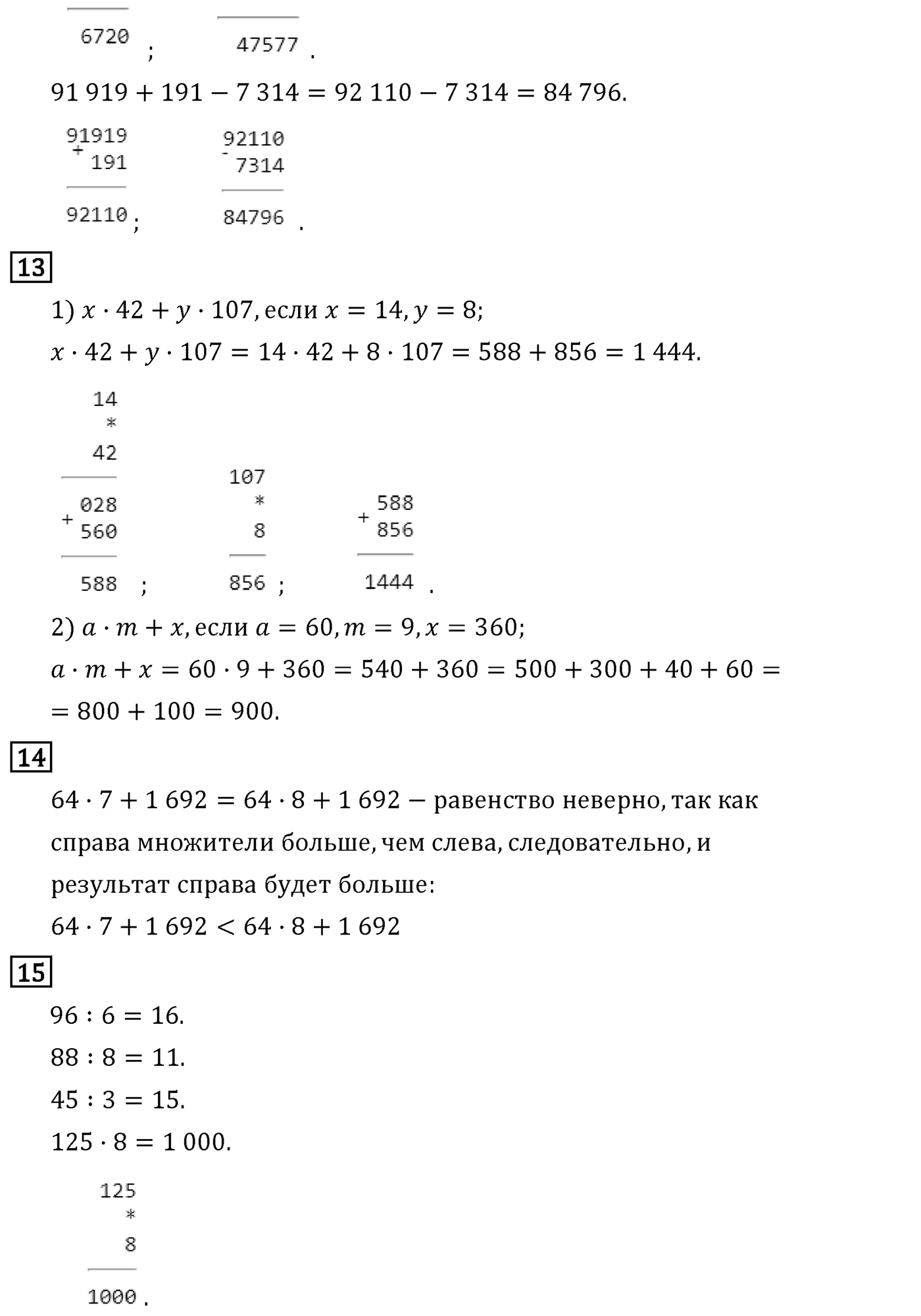 Страница 124 — решение 2