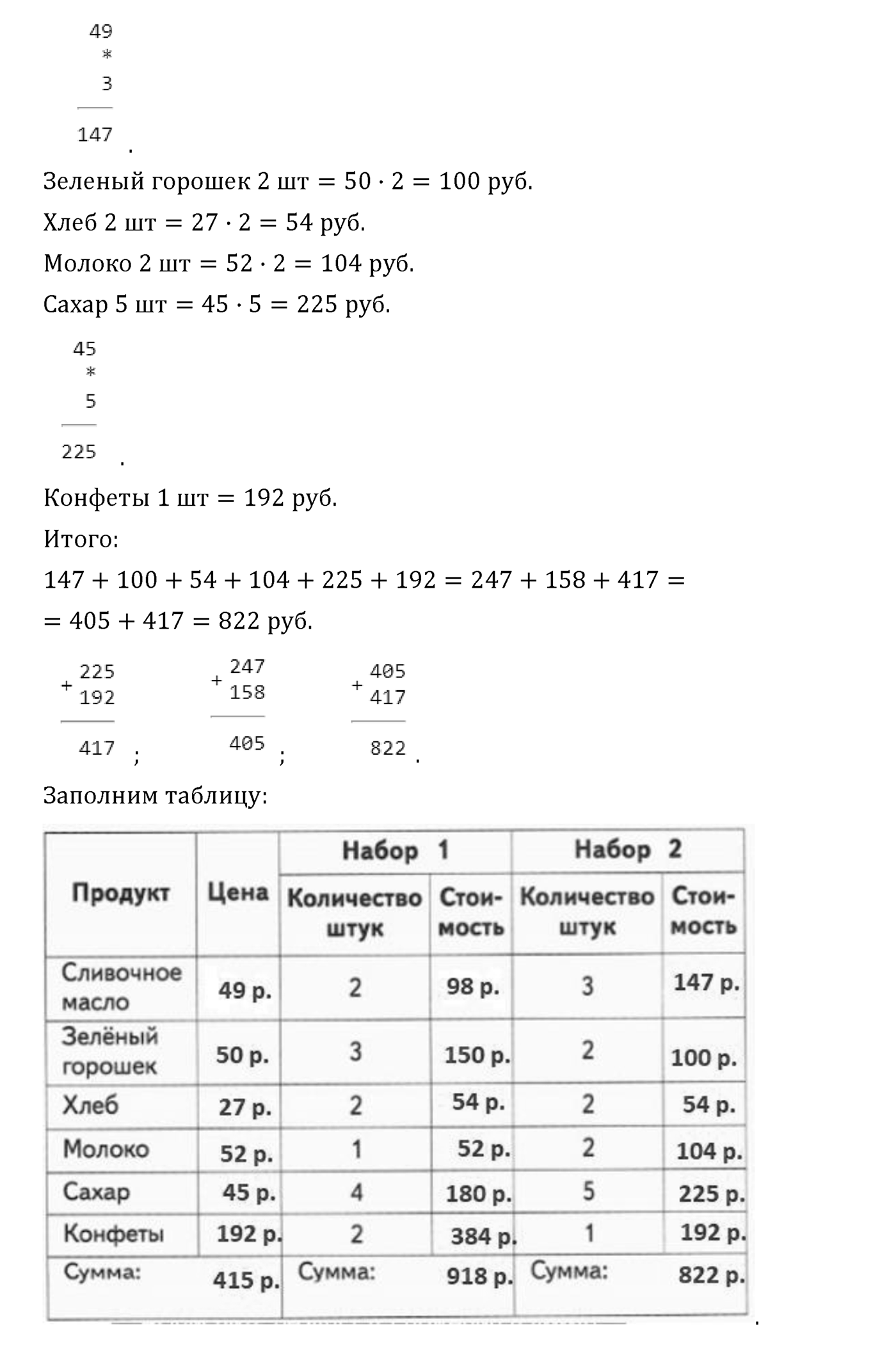 Страница 34 — решение 3
