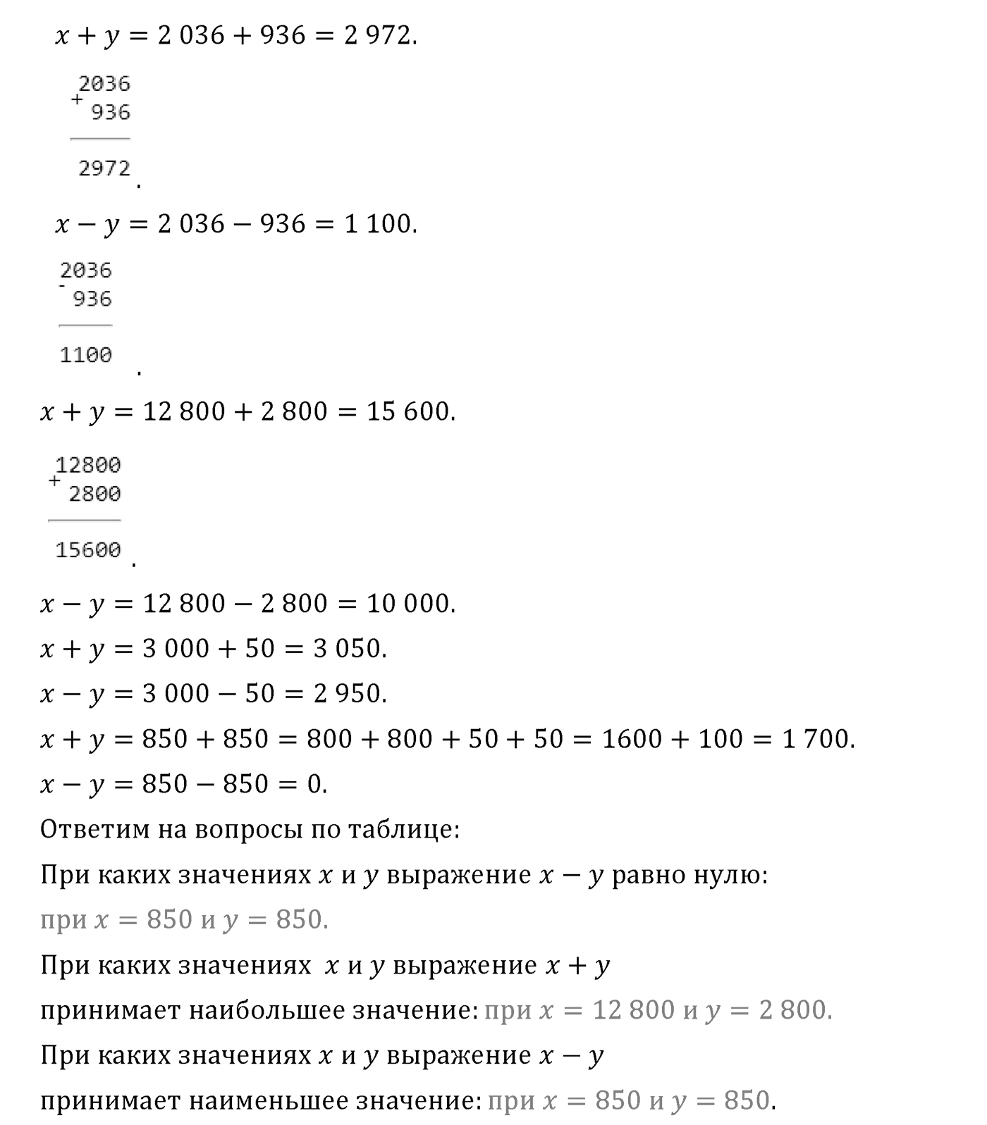 Страница 104 — решение 2