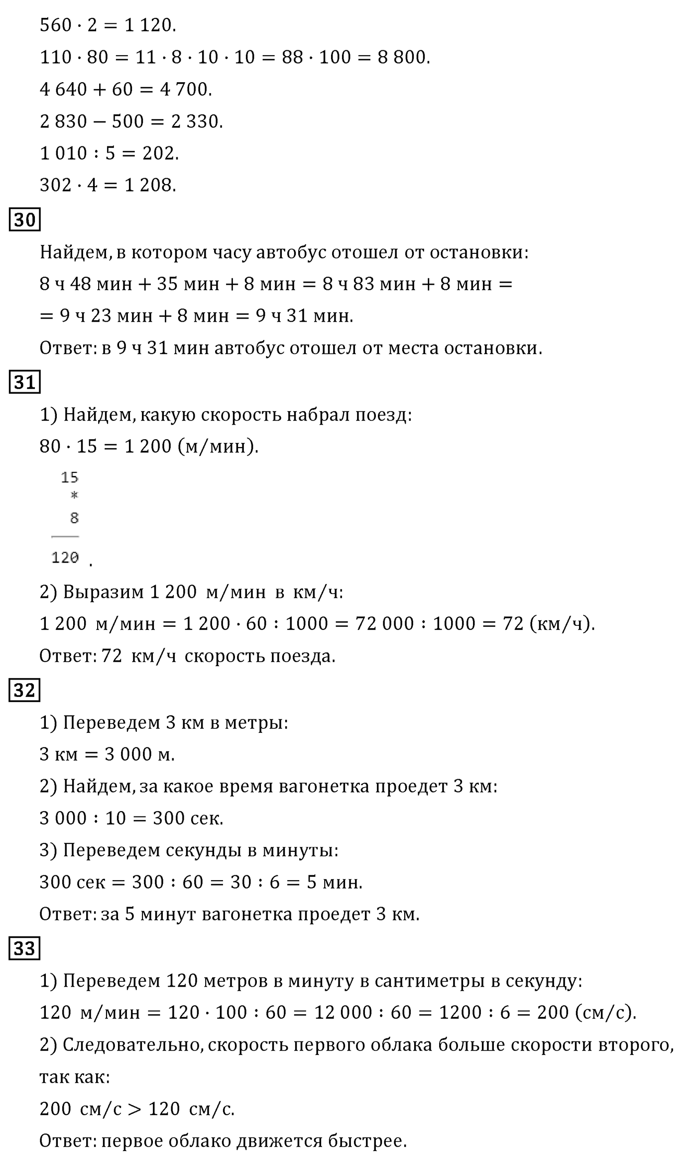 Страница 94 — решение 2