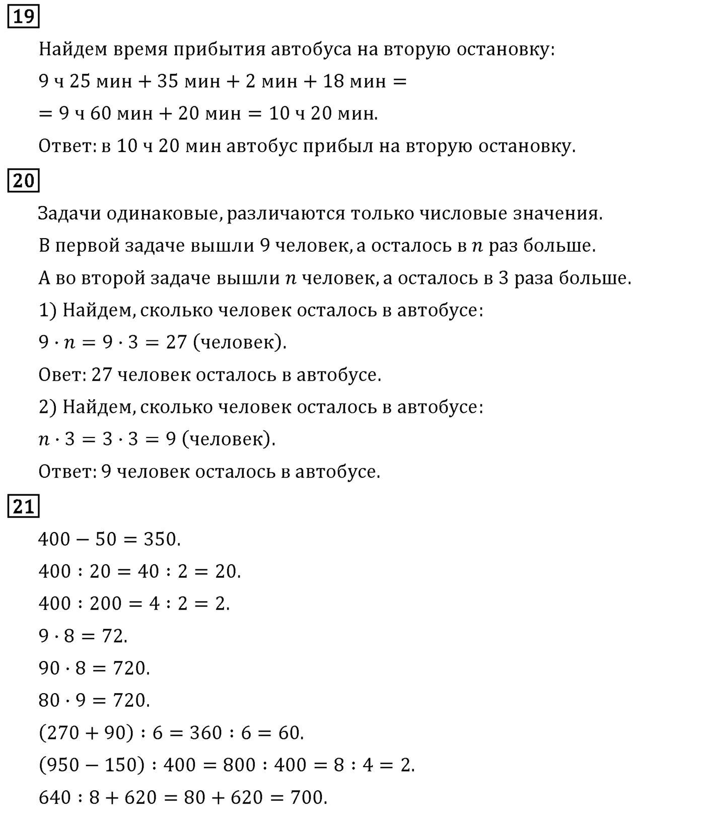 Страница 34 — решение 2