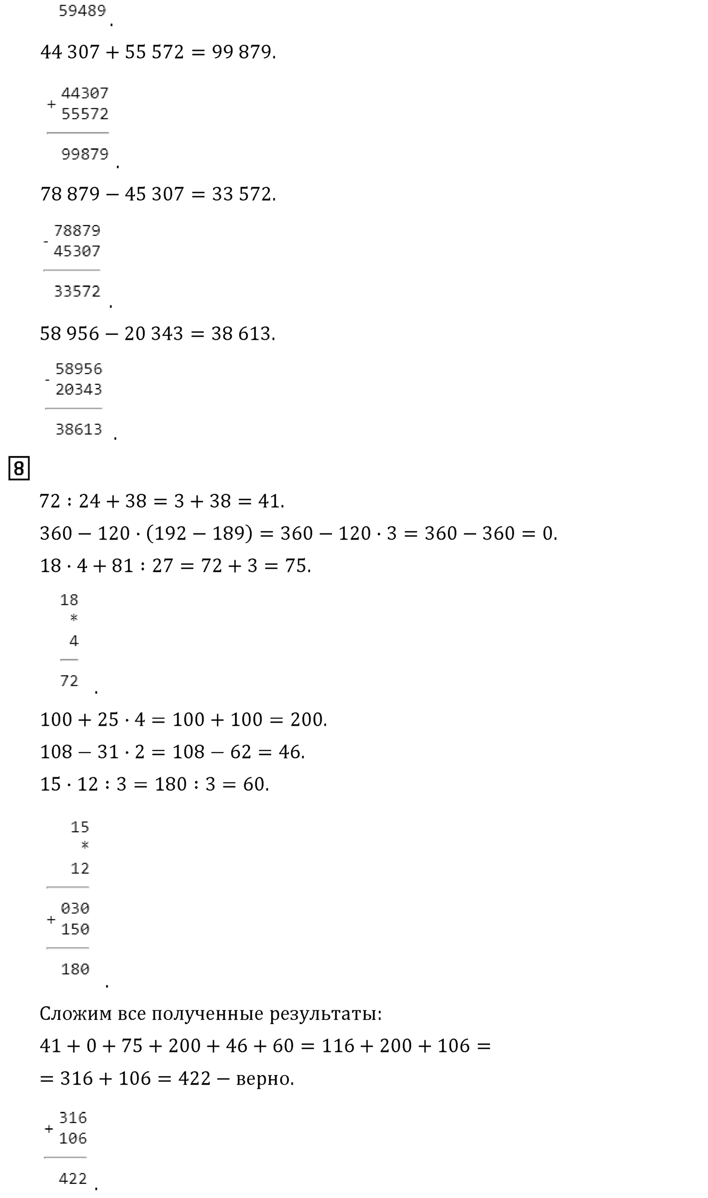 Страница 78 — решение 3