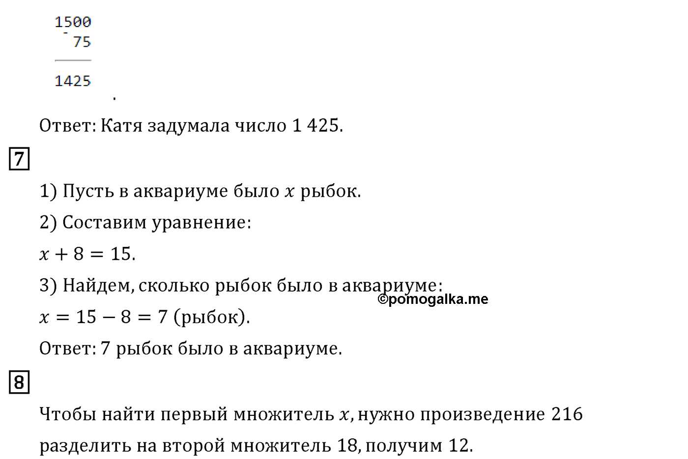 Страница 104 — решение 2