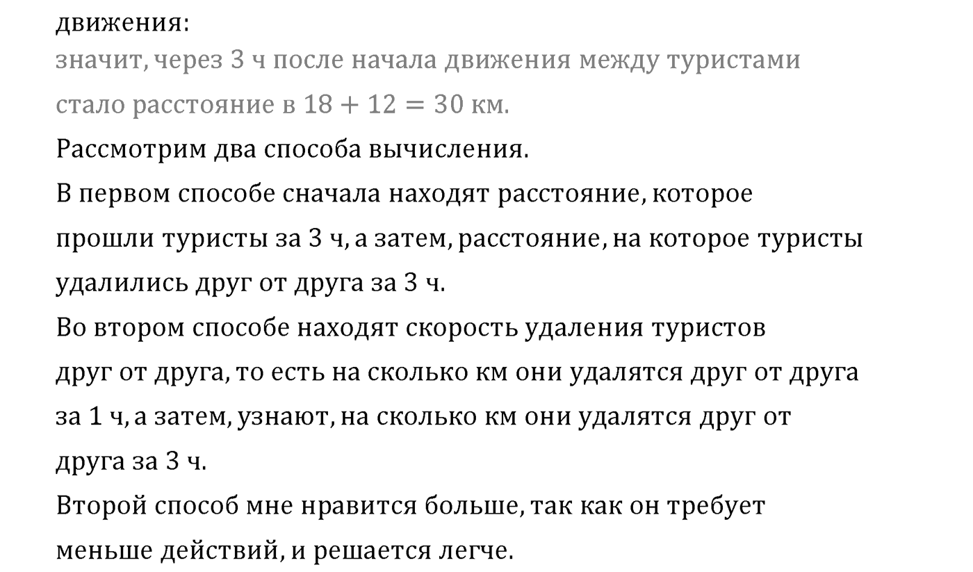 Страница 129 — решение 2