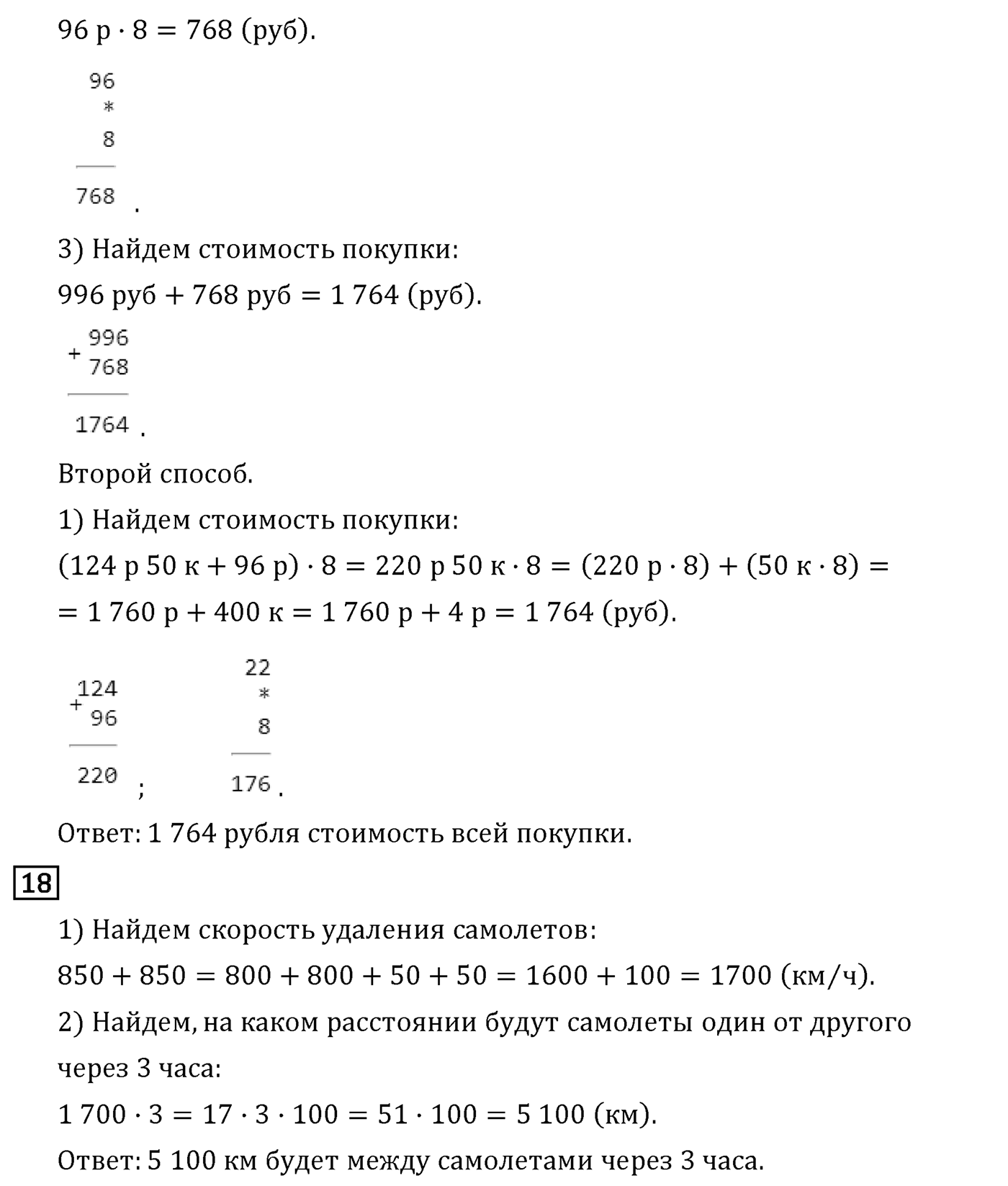 Страница 154 — решение 3