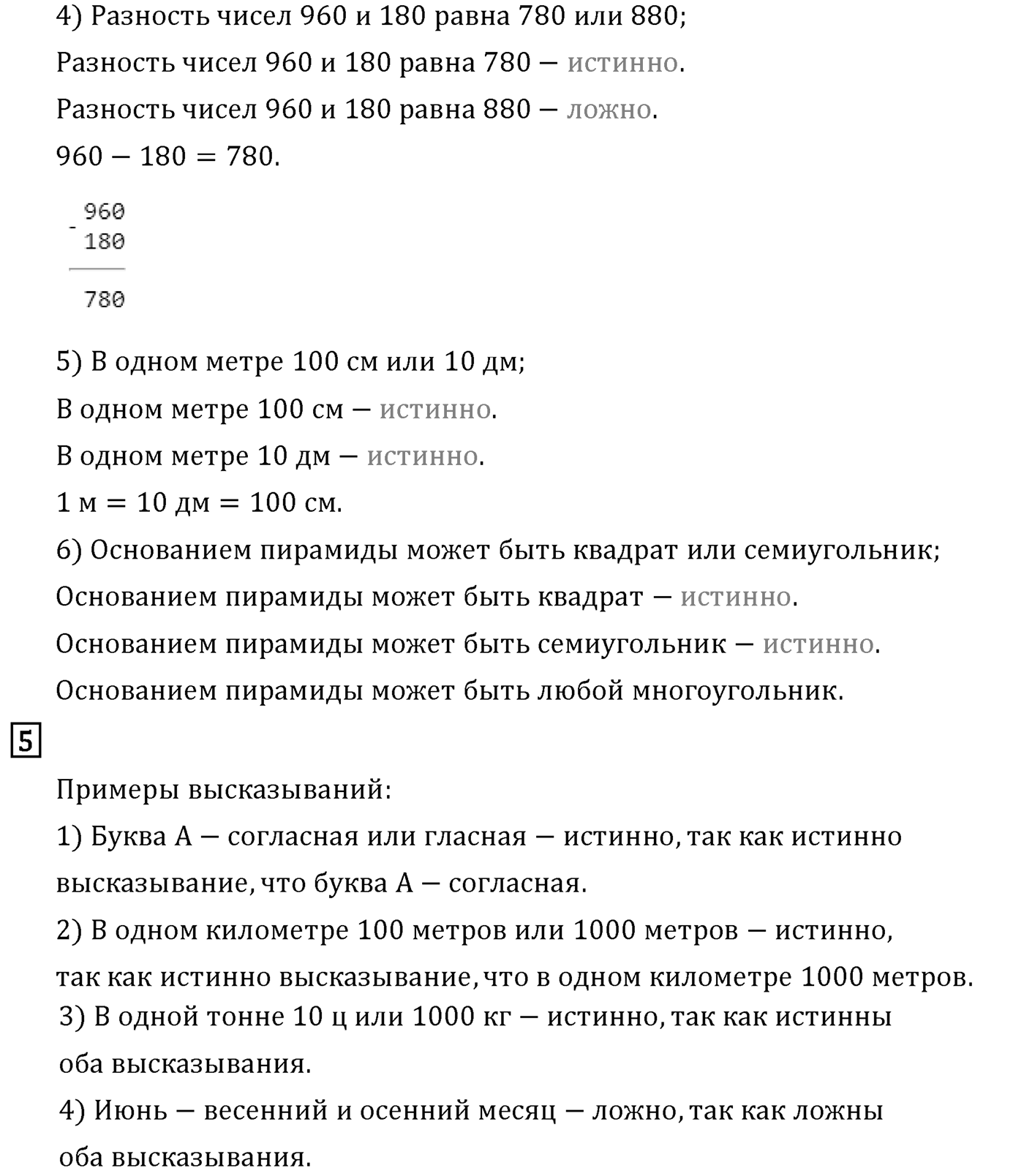 Страница 37 — решение 2