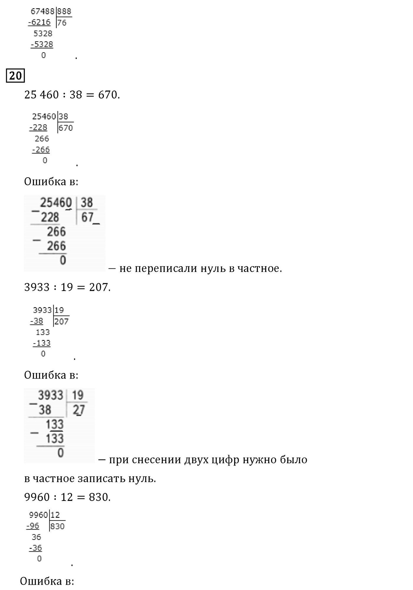 Страница 118 — решение 2