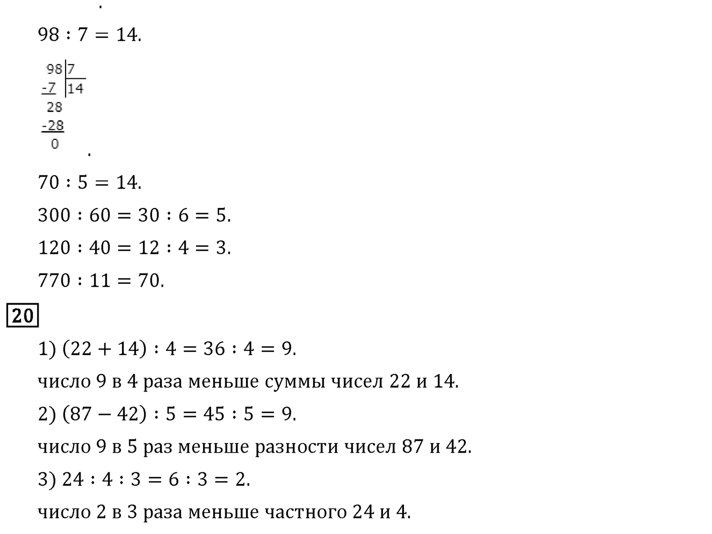 Страница 42 — решение 3