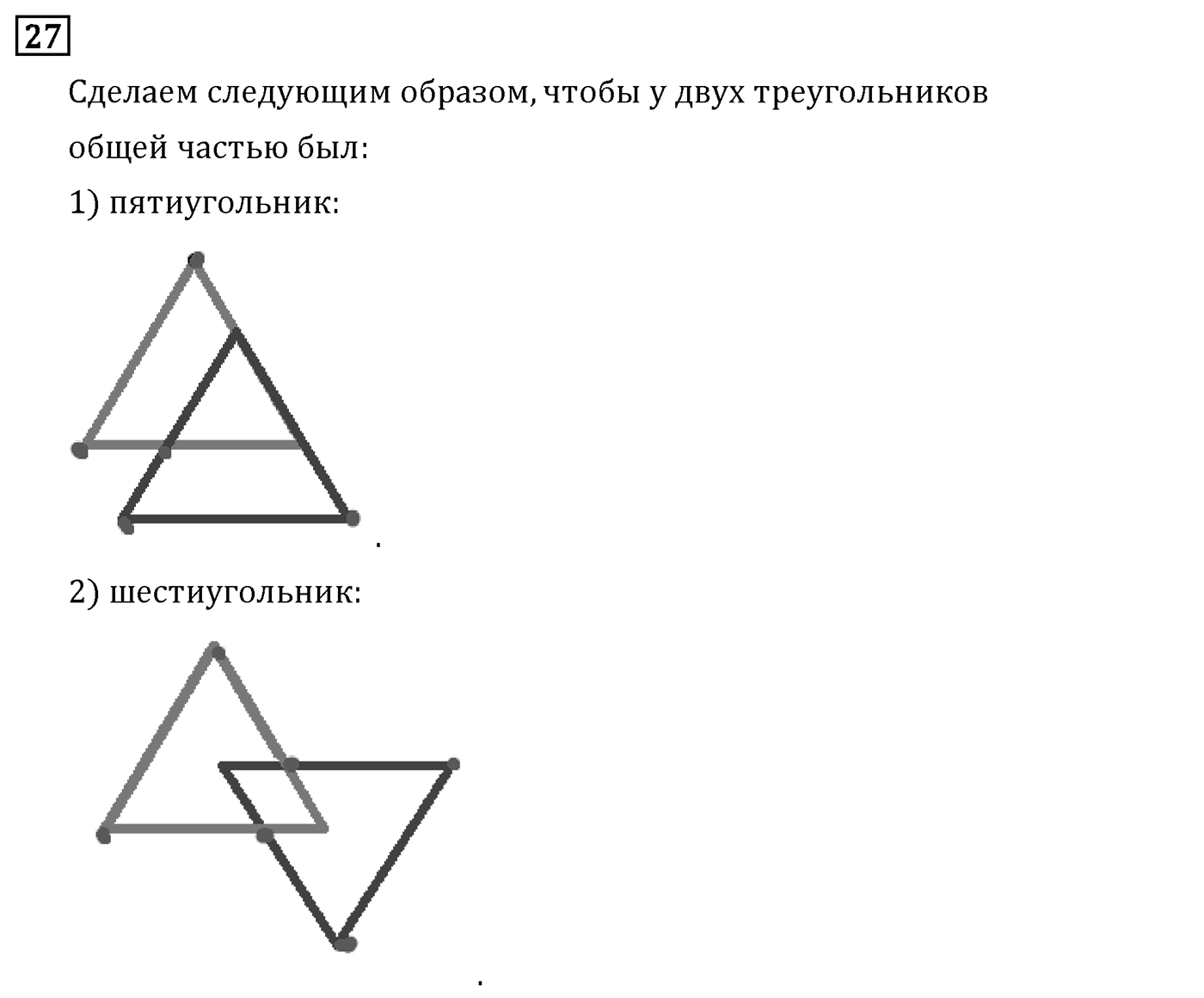 Страница 127 — решение 2