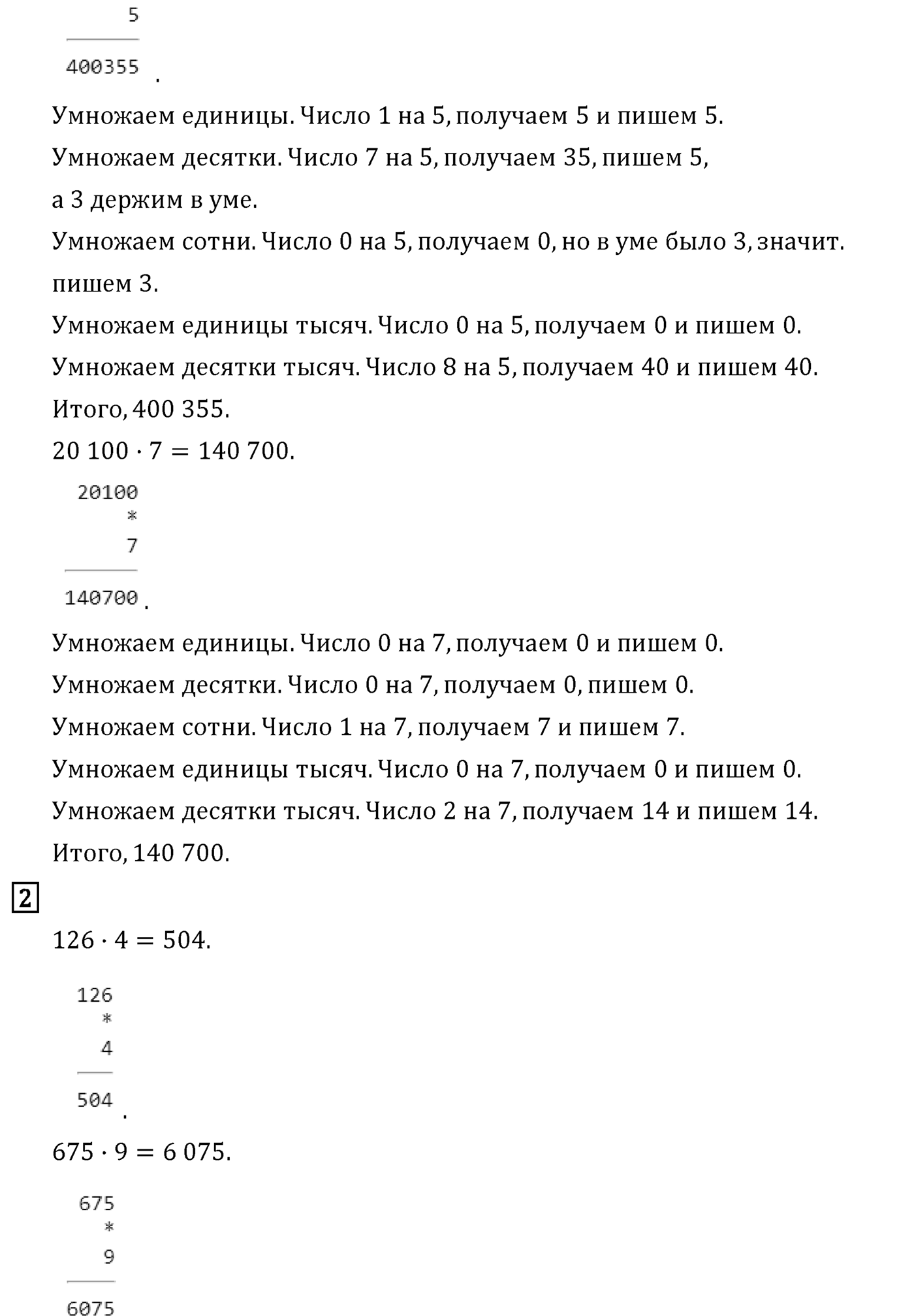 Страница 151 — решение 2