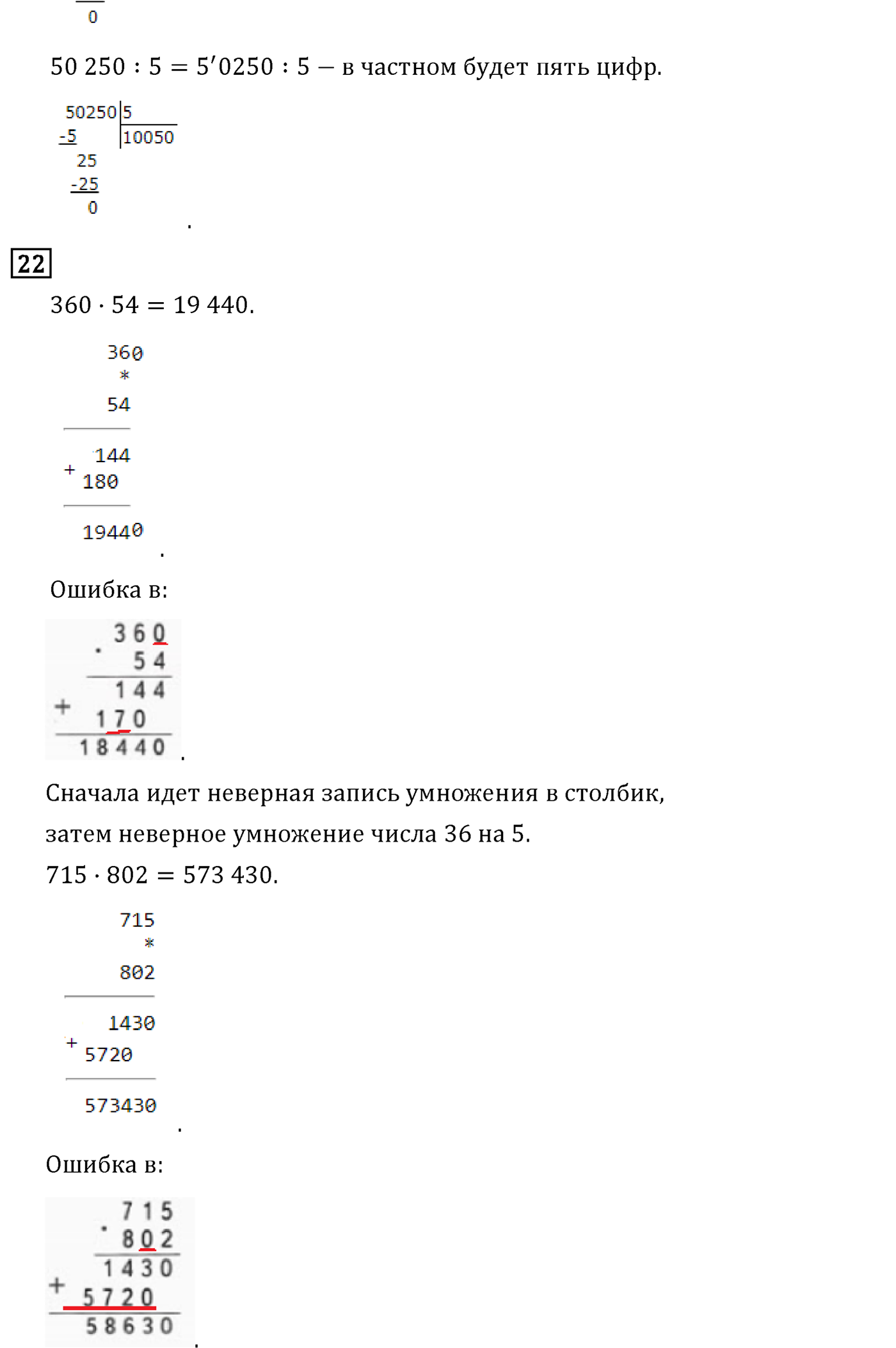 Страница 102 — решение 2