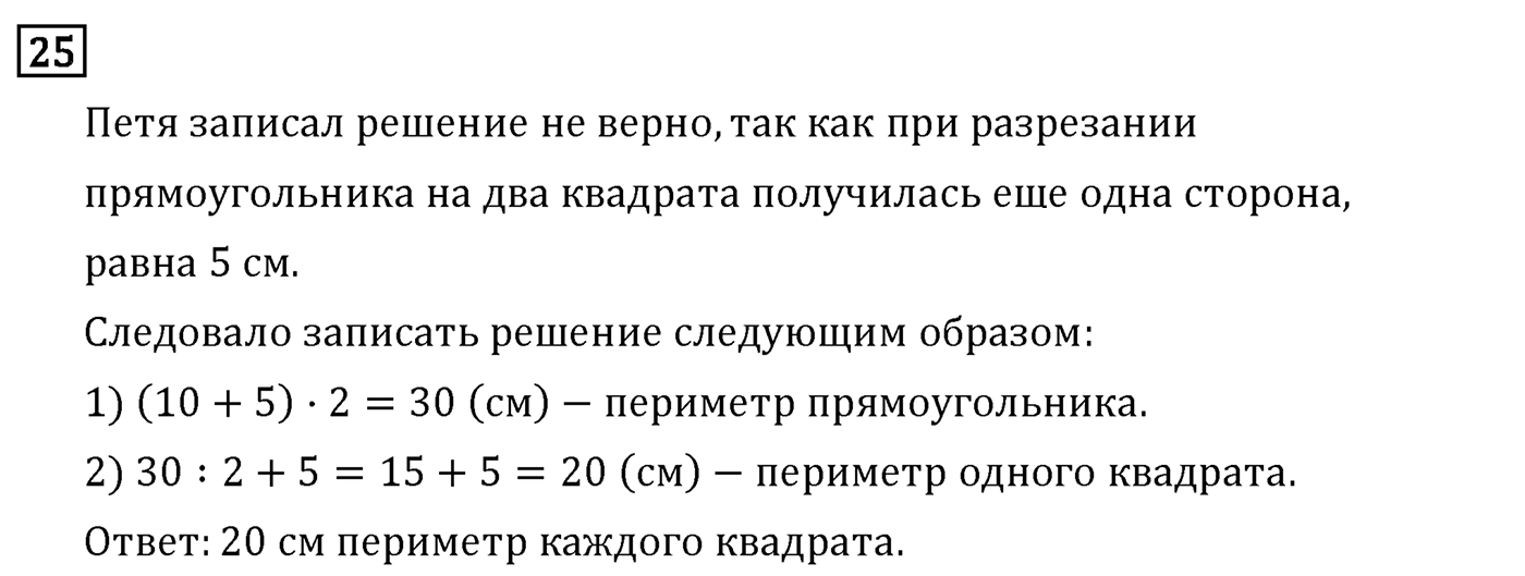 Страница 30 — решение 2