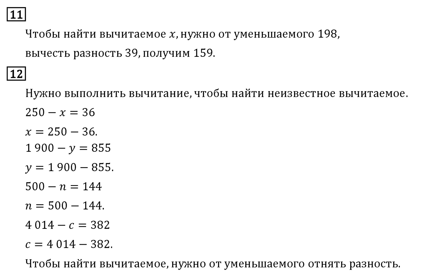 Страница 127 — решение 2