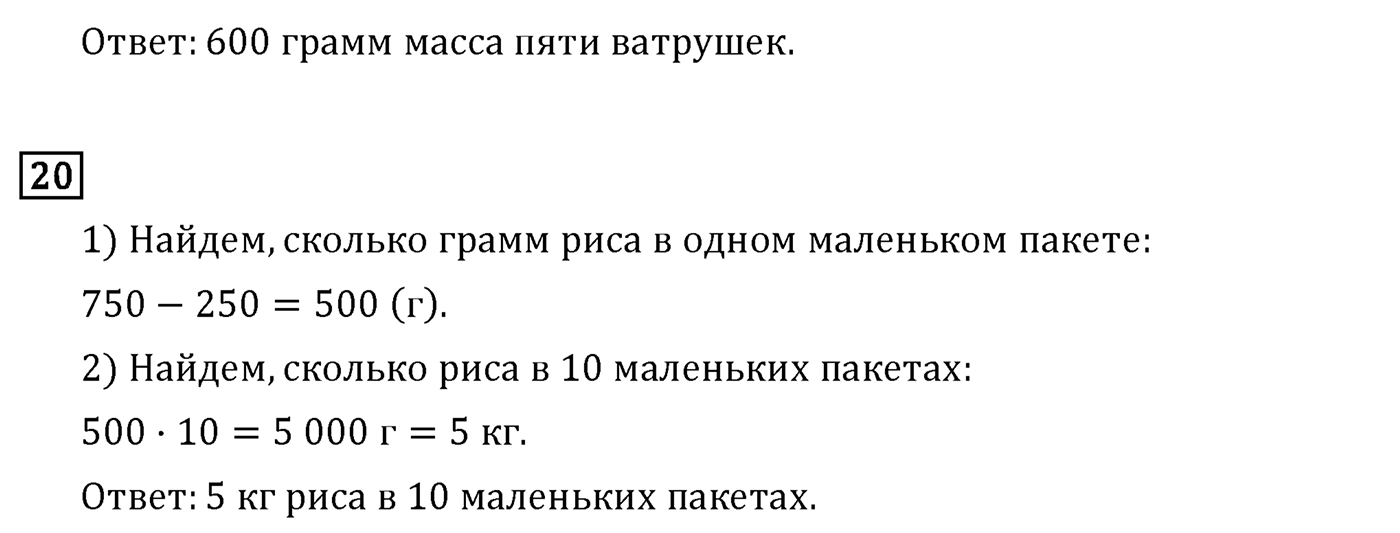Страница 149 — решение 2