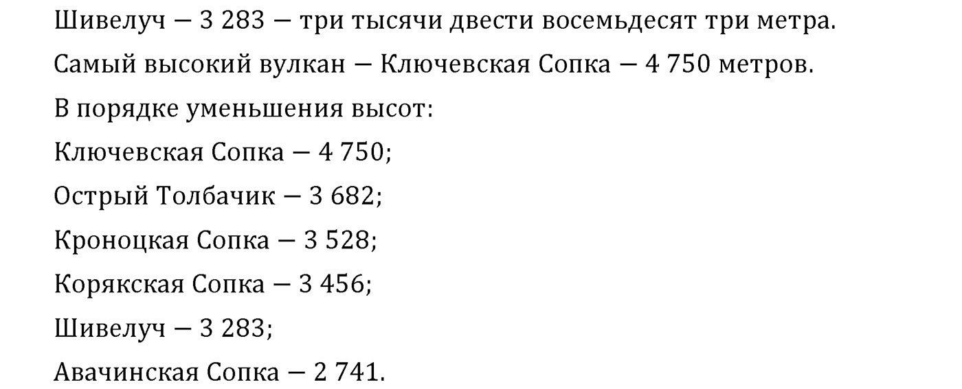 Страница 24 — решение 2