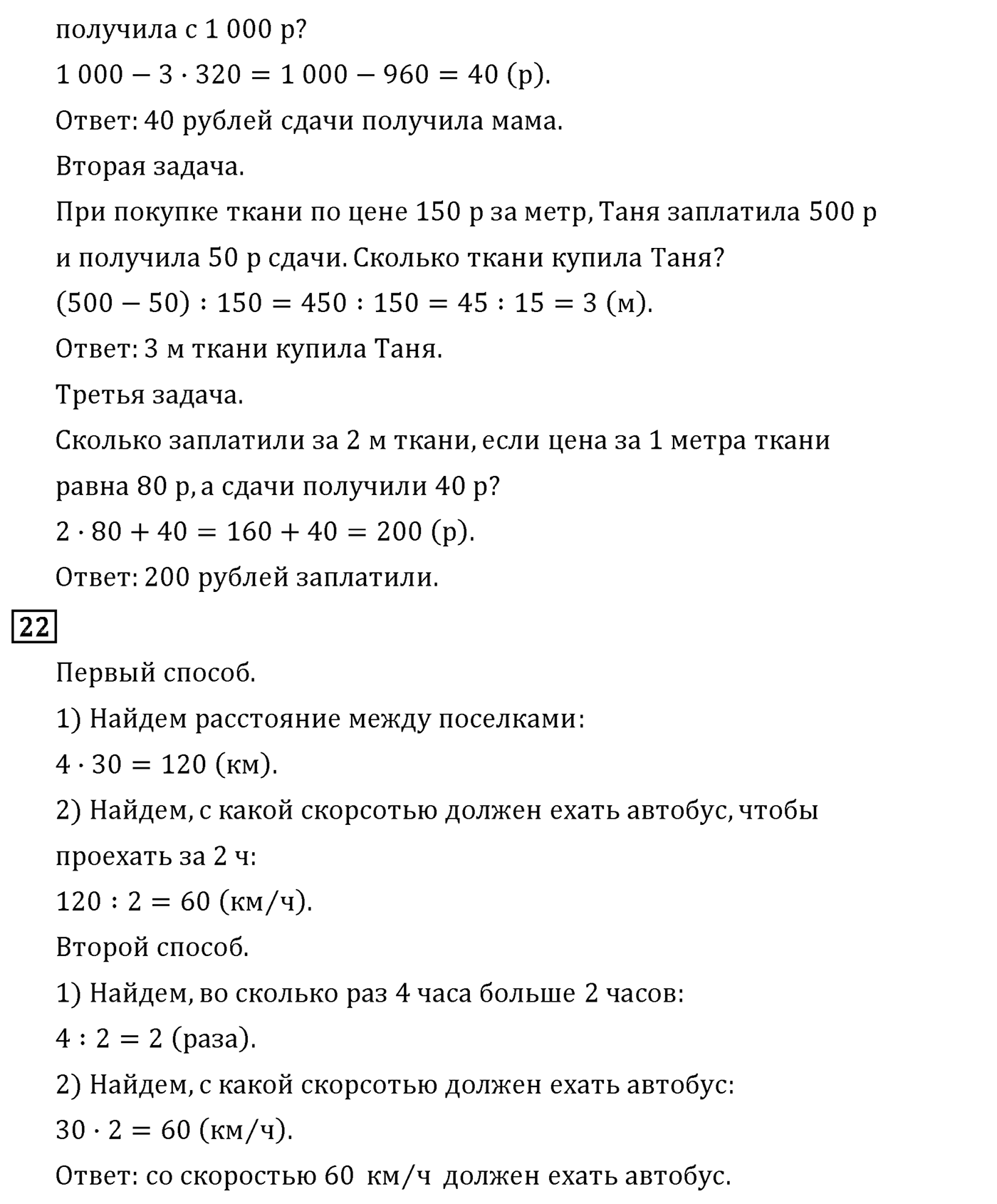 Страница 115 — решение 2